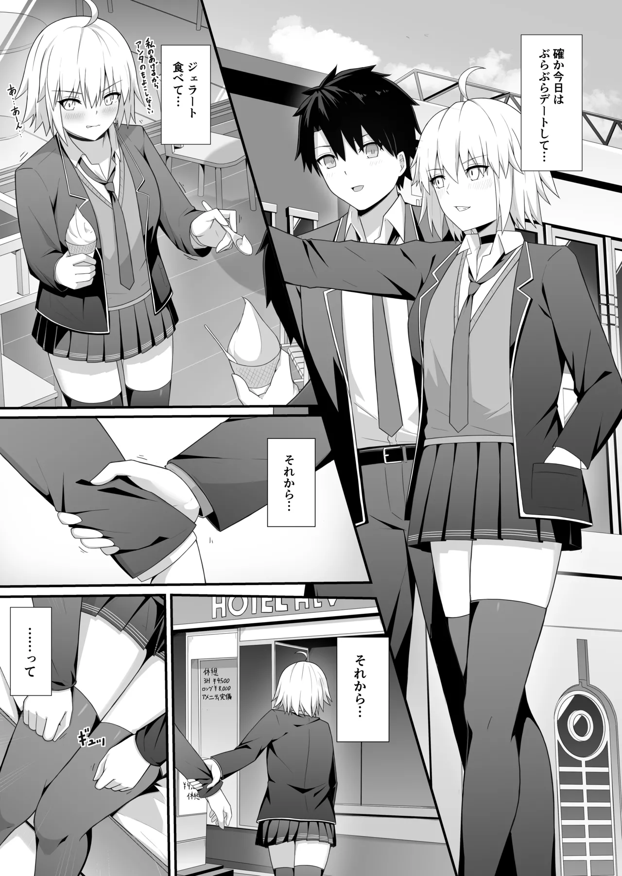 [Natsuzame] Orita-chan Koko LoveHo desu! (Fate/Grand Order) [Digital] 画像番号 3