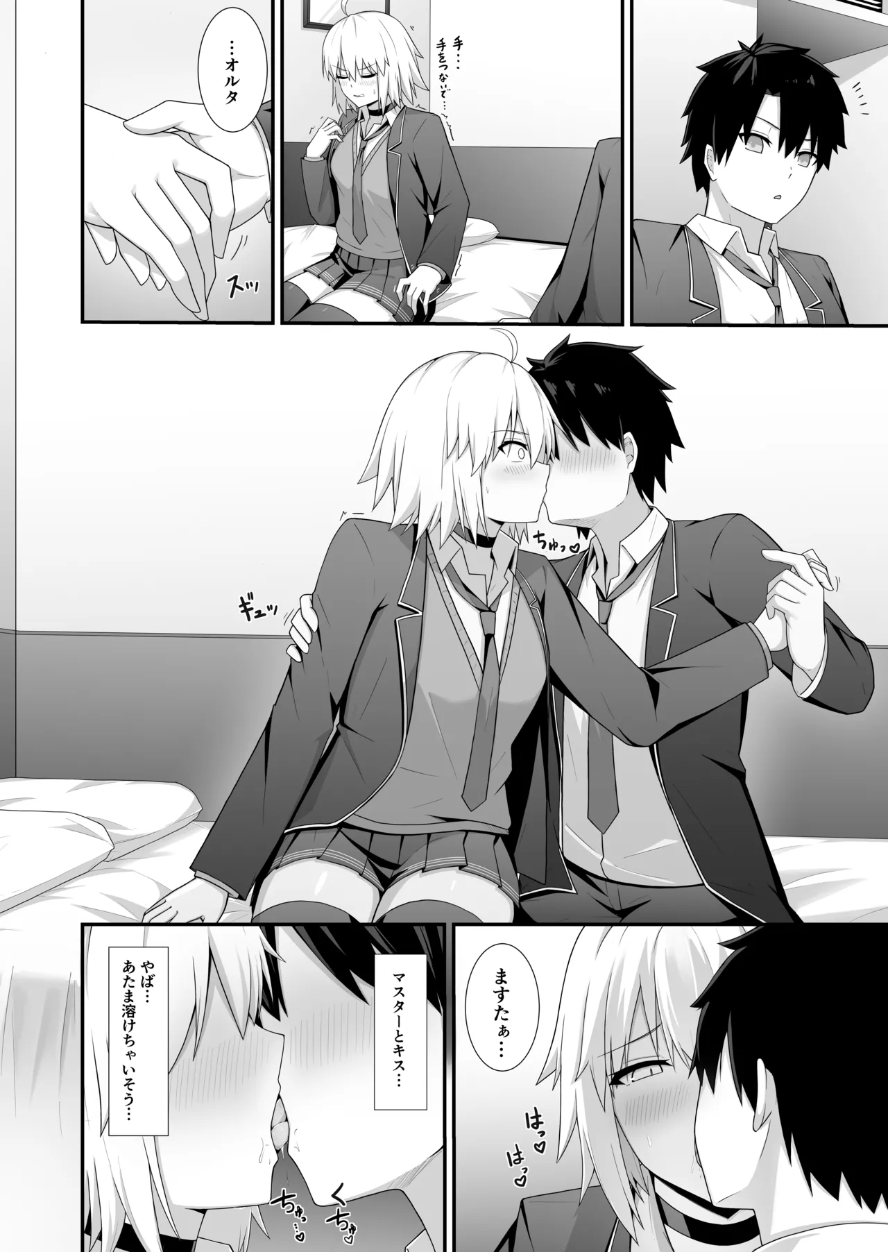 [Natsuzame] Orita-chan Koko LoveHo desu! (Fate/Grand Order) [Digital] 画像番号 5