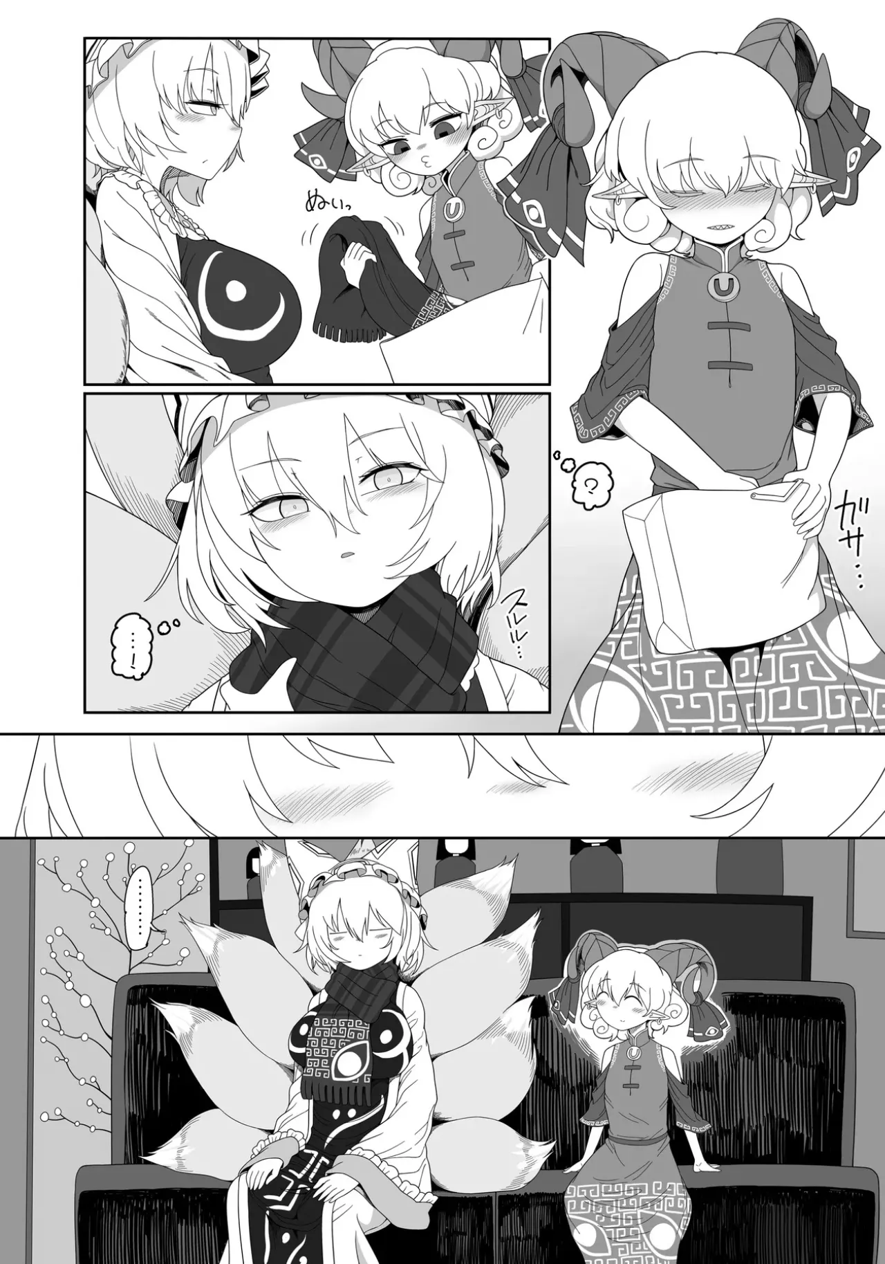 [Yashiya (YASSY)] Suki. | LOVE YOU (Touhou Project) [English] [Digital] image number 5