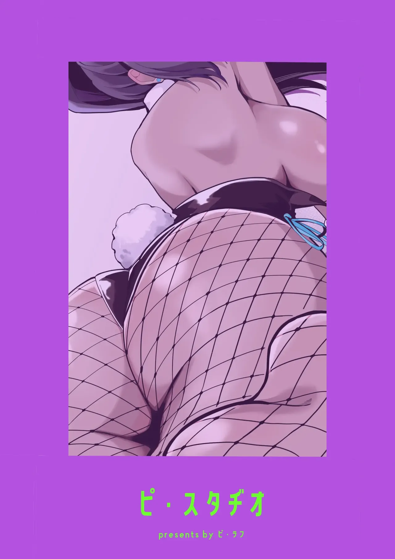 [Pi Sutadio (Pi Rahu)] Present For Me (Blue Archive) [Korean] [Digital] Bildnummer 28