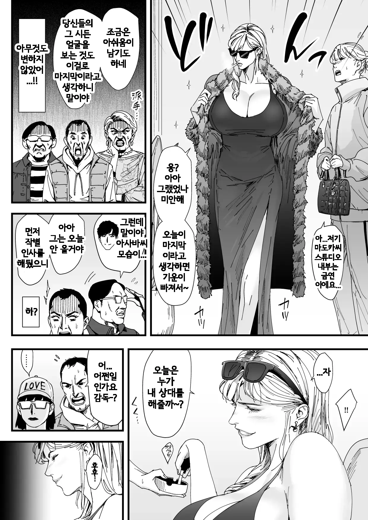 [Yachou (Bloiler Yachou)] Charisma AV Joyuu (23-sai) o Intai Tekkai suru made Ikase Makuru 3 "Fan Kanshasai Hen" | 카리스마 AV 여배우(23세)가 은퇴를 포기할 때까지 무한 절정 3 『팬 감사제 편』 [Korean] numero di immagine  3