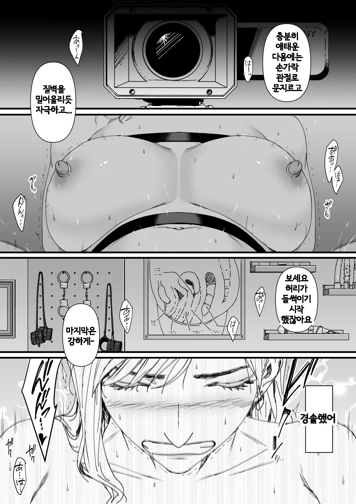 [Yachou (Bloiler Yachou)] Charisma AV Joyuu (23-sai) o Intai Tekkai suru made Ikase Makuru 3 "Fan Kanshasai Hen" | 카리스마 AV 여배우(23세)가 은퇴를 포기할 때까지 무한 절정 3 『팬 감사제 편』 [Korean] numero di immagine  9