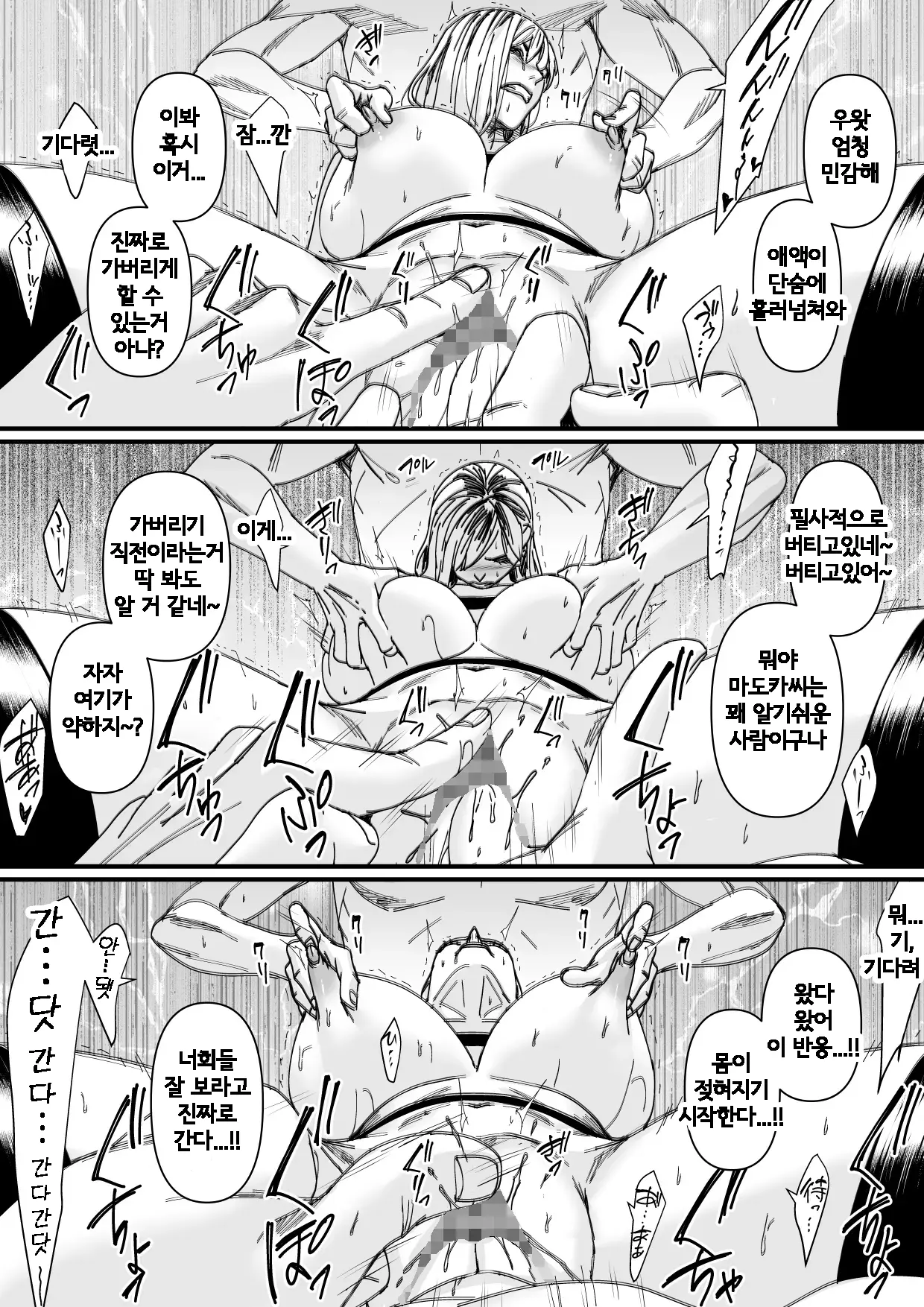 [Yachou (Bloiler Yachou)] Charisma AV Joyuu (23-sai) o Intai Tekkai suru made Ikase Makuru 3 "Fan Kanshasai Hen" | 카리스마 AV 여배우(23세)가 은퇴를 포기할 때까지 무한 절정 3 『팬 감사제 편』 [Korean] numero di immagine  13