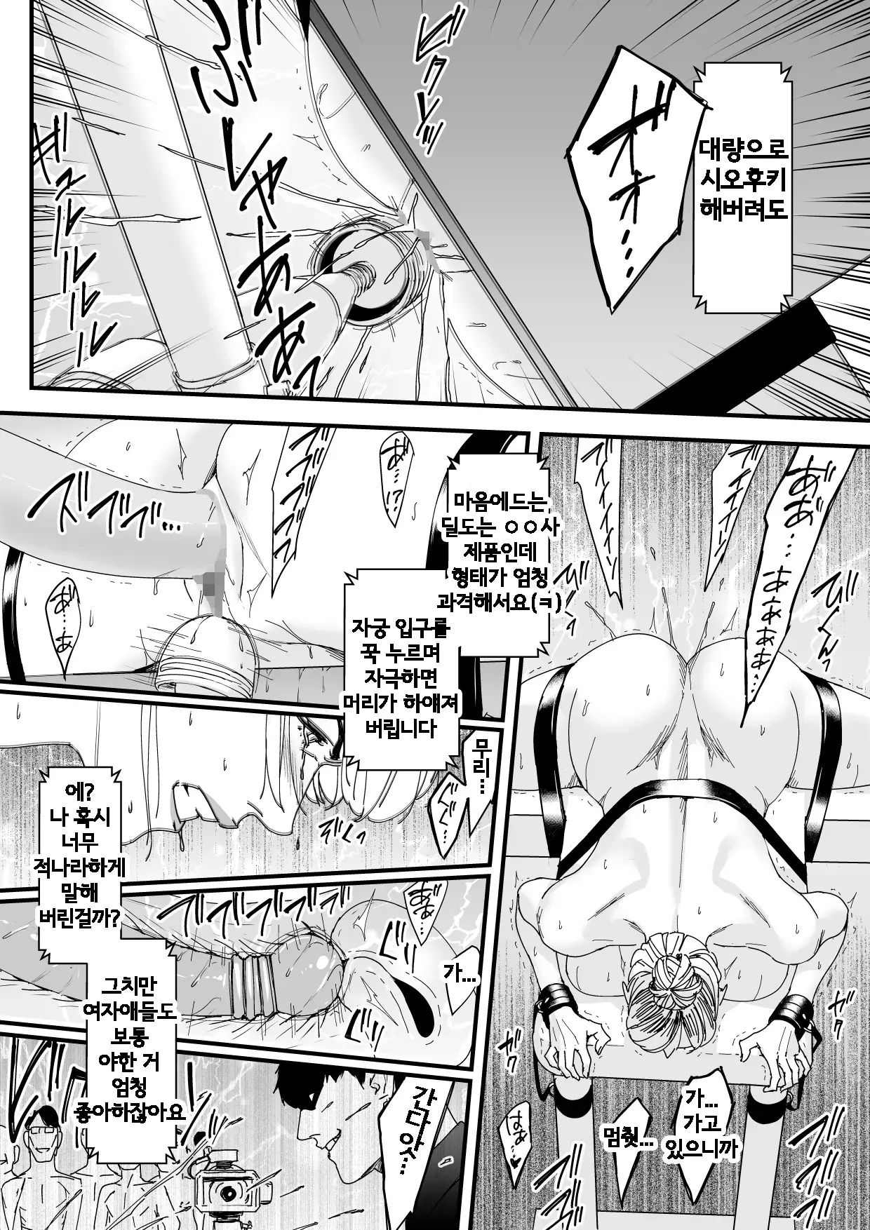 [Yachou (Bloiler Yachou)] Charisma AV Joyuu (23-sai) o Intai Tekkai suru made Ikase Makuru 3 "Fan Kanshasai Hen" | 카리스마 AV 여배우(23세)가 은퇴를 포기할 때까지 무한 절정 3 『팬 감사제 편』 [Korean] numero di immagine  23