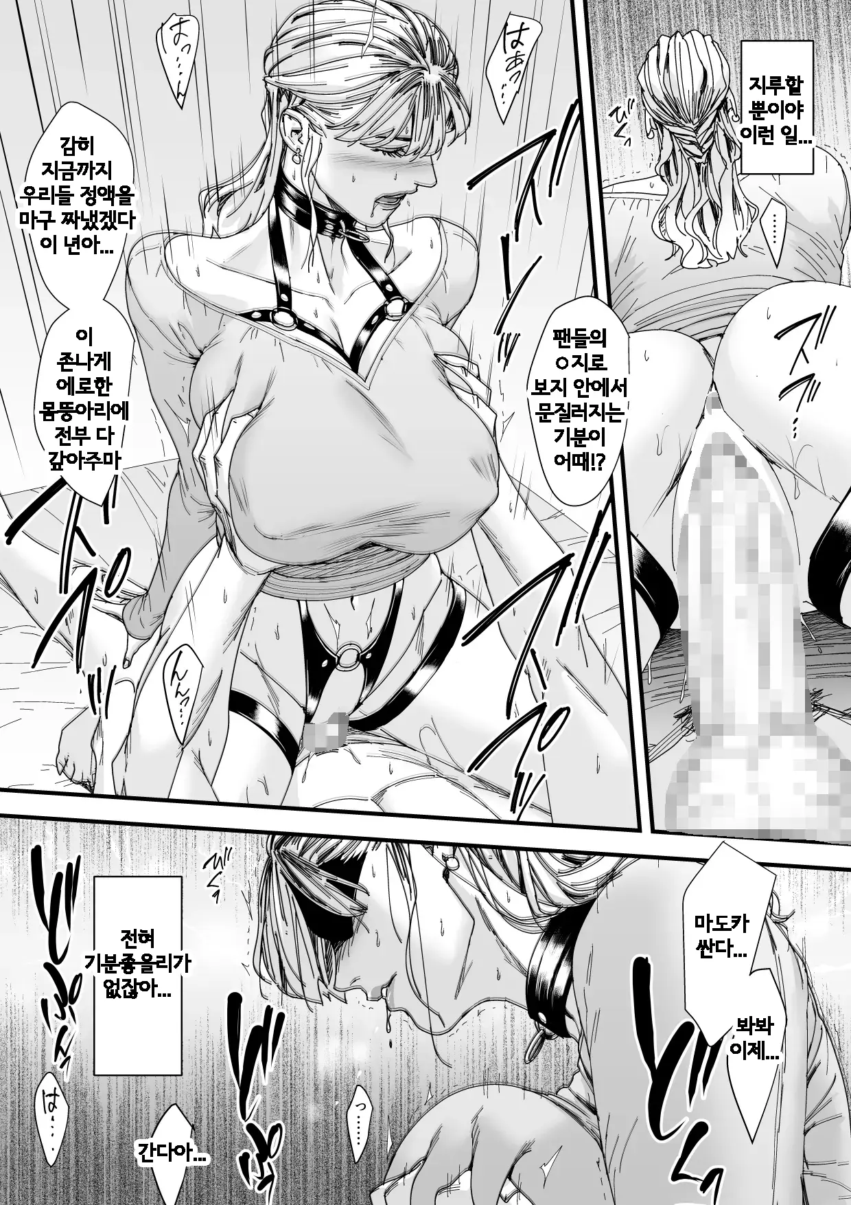 [Yachou (Bloiler Yachou)] Charisma AV Joyuu (23-sai) o Intai Tekkai suru made Ikase Makuru 3 "Fan Kanshasai Hen" | 카리스마 AV 여배우(23세)가 은퇴를 포기할 때까지 무한 절정 3 『팬 감사제 편』 [Korean] numero di immagine  29