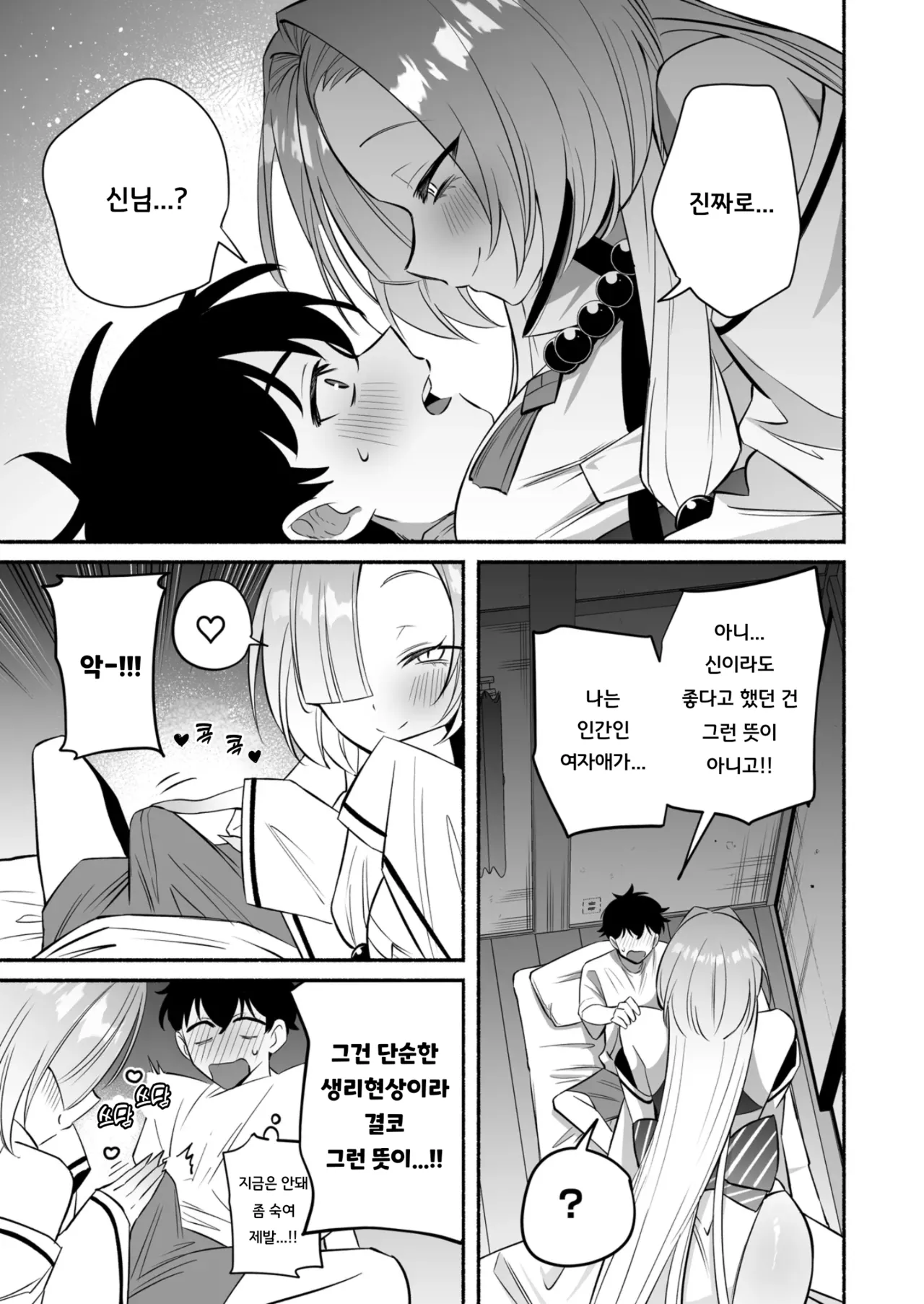 [Momofes (Oki Nagomi, Buki)] Hebigamisama ni Miirarete | 뱀신님께 매료되어서 [Korean] [Digital] 이미지 번호 10