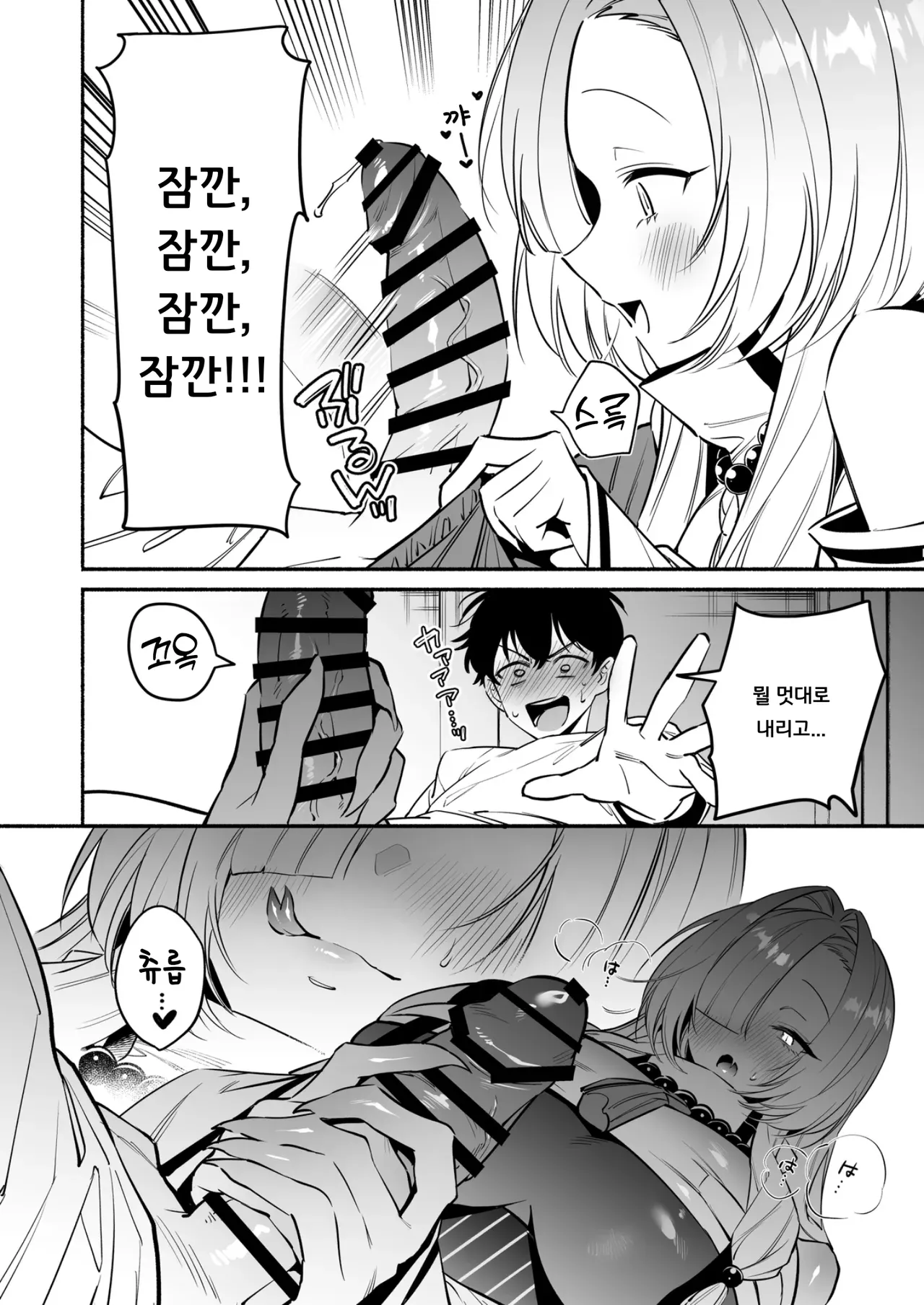 [Momofes (Oki Nagomi, Buki)] Hebigamisama ni Miirarete | 뱀신님께 매료되어서 [Korean] [Digital] 이미지 번호 15