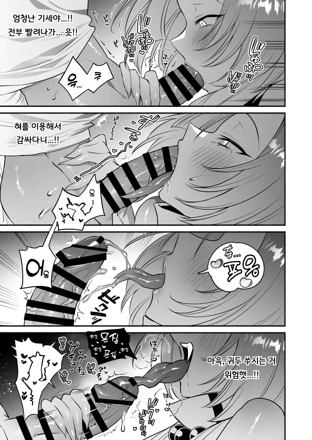 [Momofes (Oki Nagomi, Buki)] Hebigamisama ni Miirarete | 뱀신님께 매료되어서 [Korean] [Digital] 이미지 번호 18