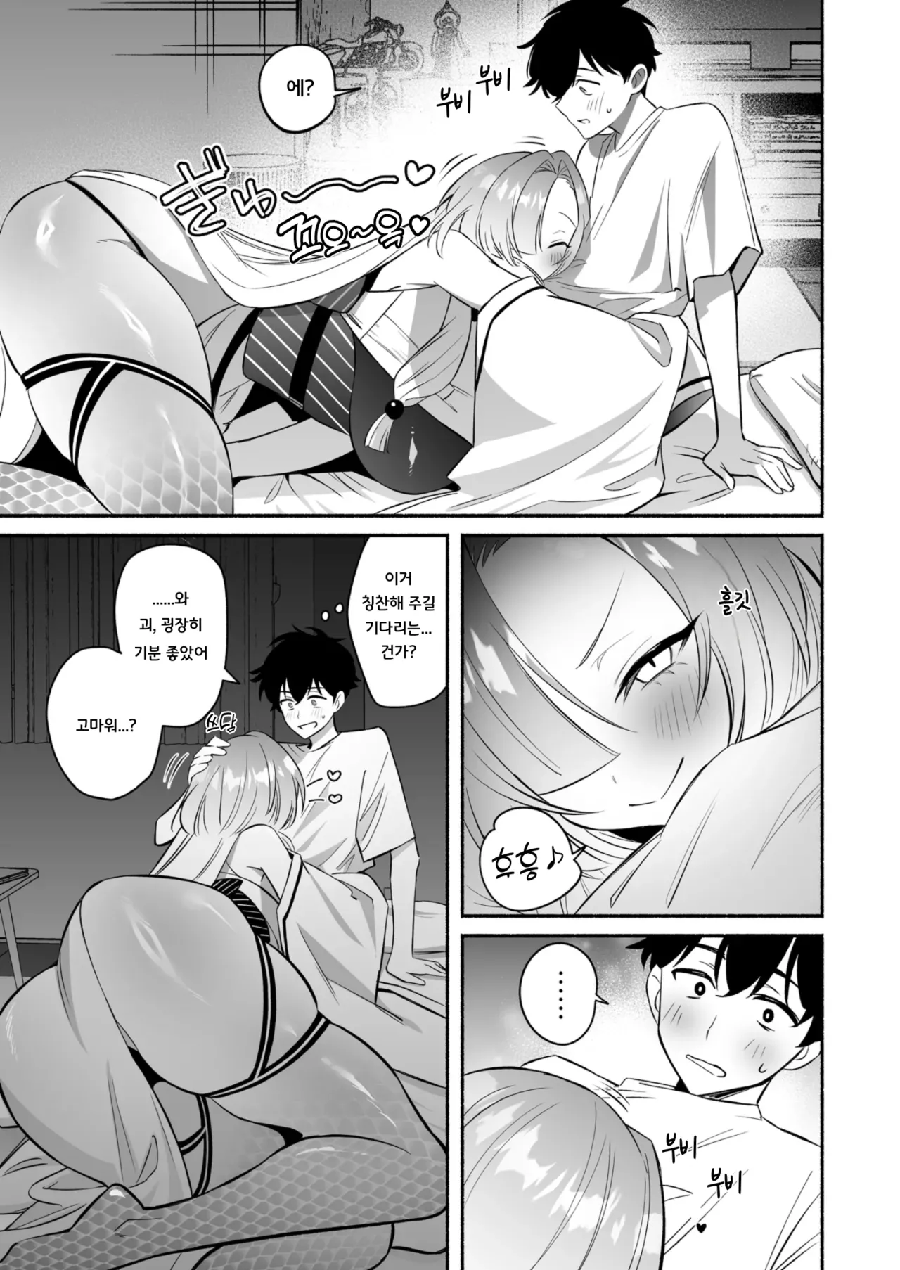 [Momofes (Oki Nagomi, Buki)] Hebigamisama ni Miirarete | 뱀신님께 매료되어서 [Korean] [Digital] 이미지 번호 20