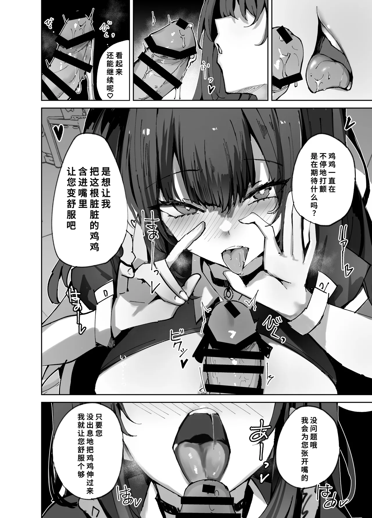 [Muoto Lab (Muoto)] Namaiki Maid ni Kakushiteta Ecchi na Hon ga Mitsukatte Baka ni Sarenagara Ecchi Suru Hanashi. [Chinese] [Digital] 画像番号 12