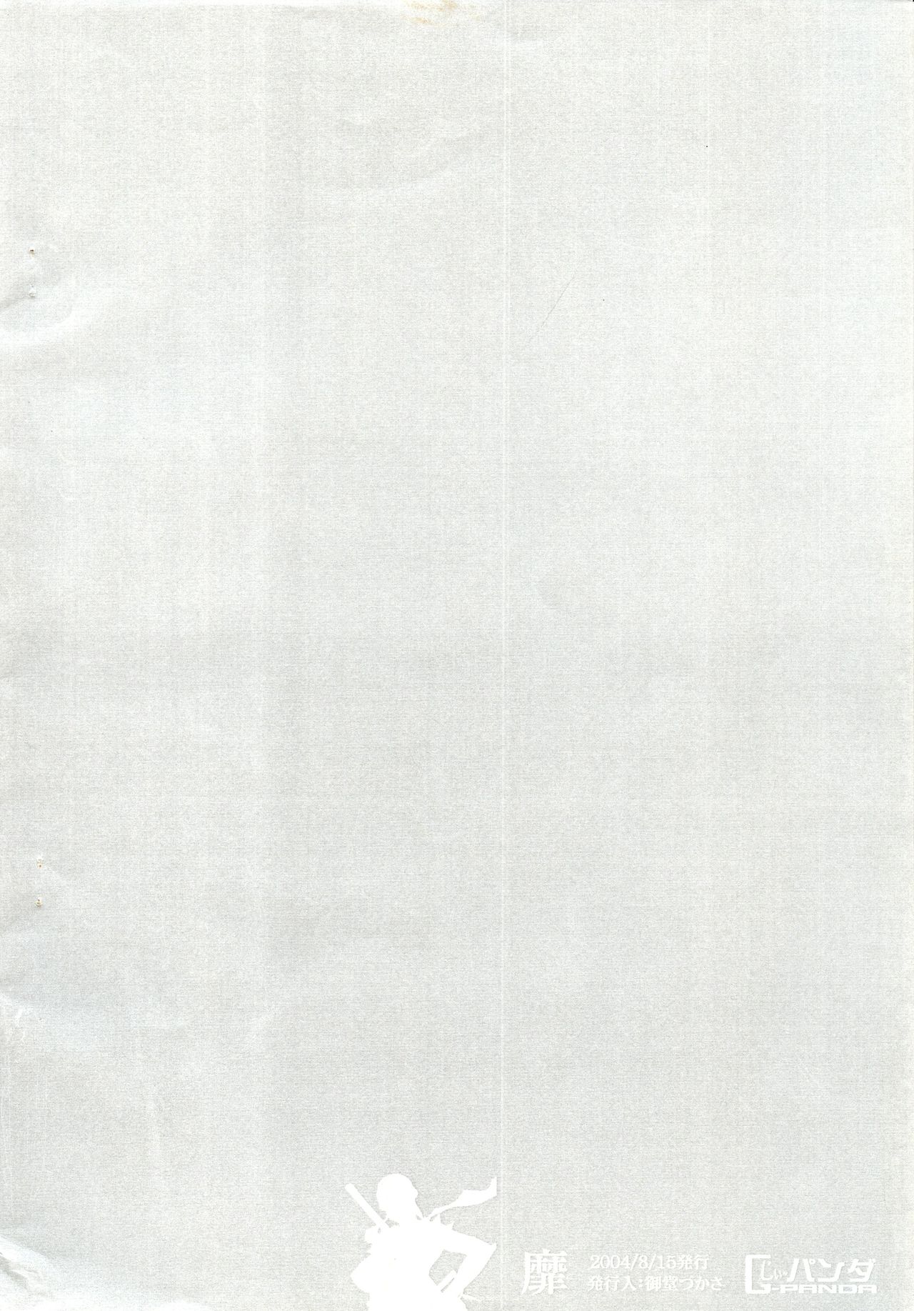 (C66) [G-PANDA (Midou Tsukasa)] Nabiki (Kunoichi) 이미지 번호 2