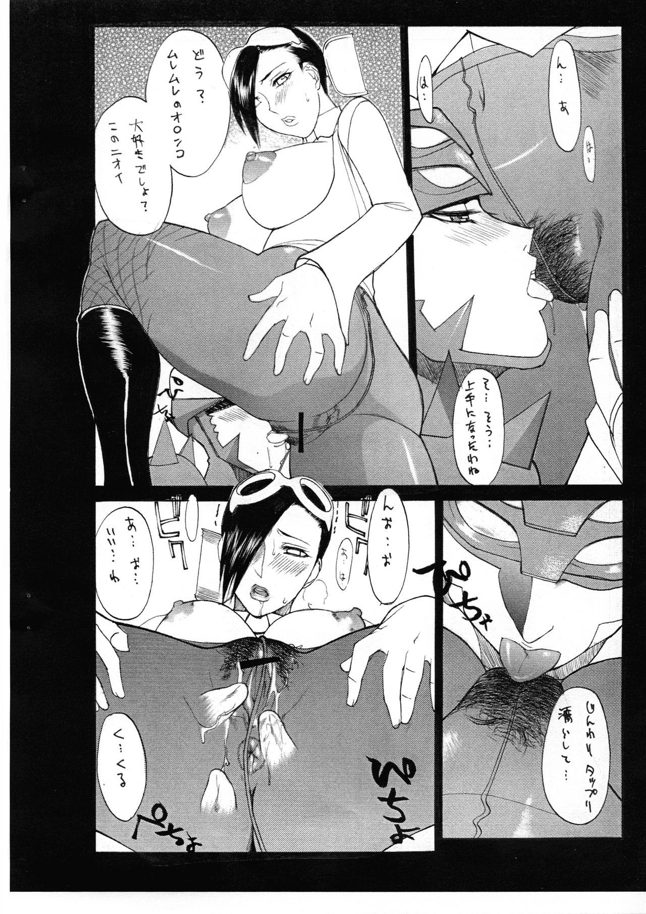 (C66) [G-PANDA (Midou Tsukasa)] Nabiki (Kunoichi) 이미지 번호 10