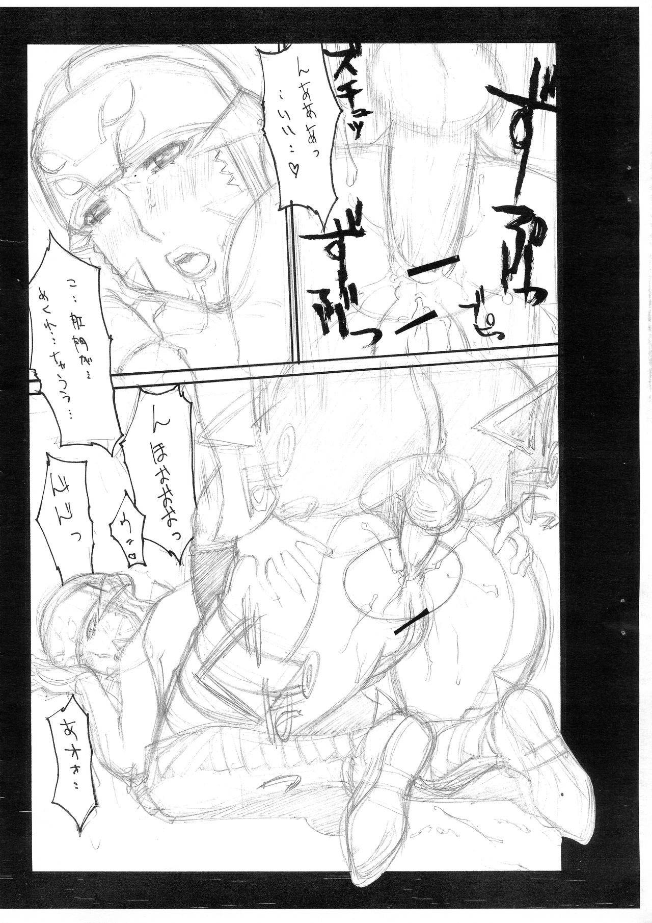 (C66) [G-PANDA (Midou Tsukasa)] Nabiki (Kunoichi) 이미지 번호 19