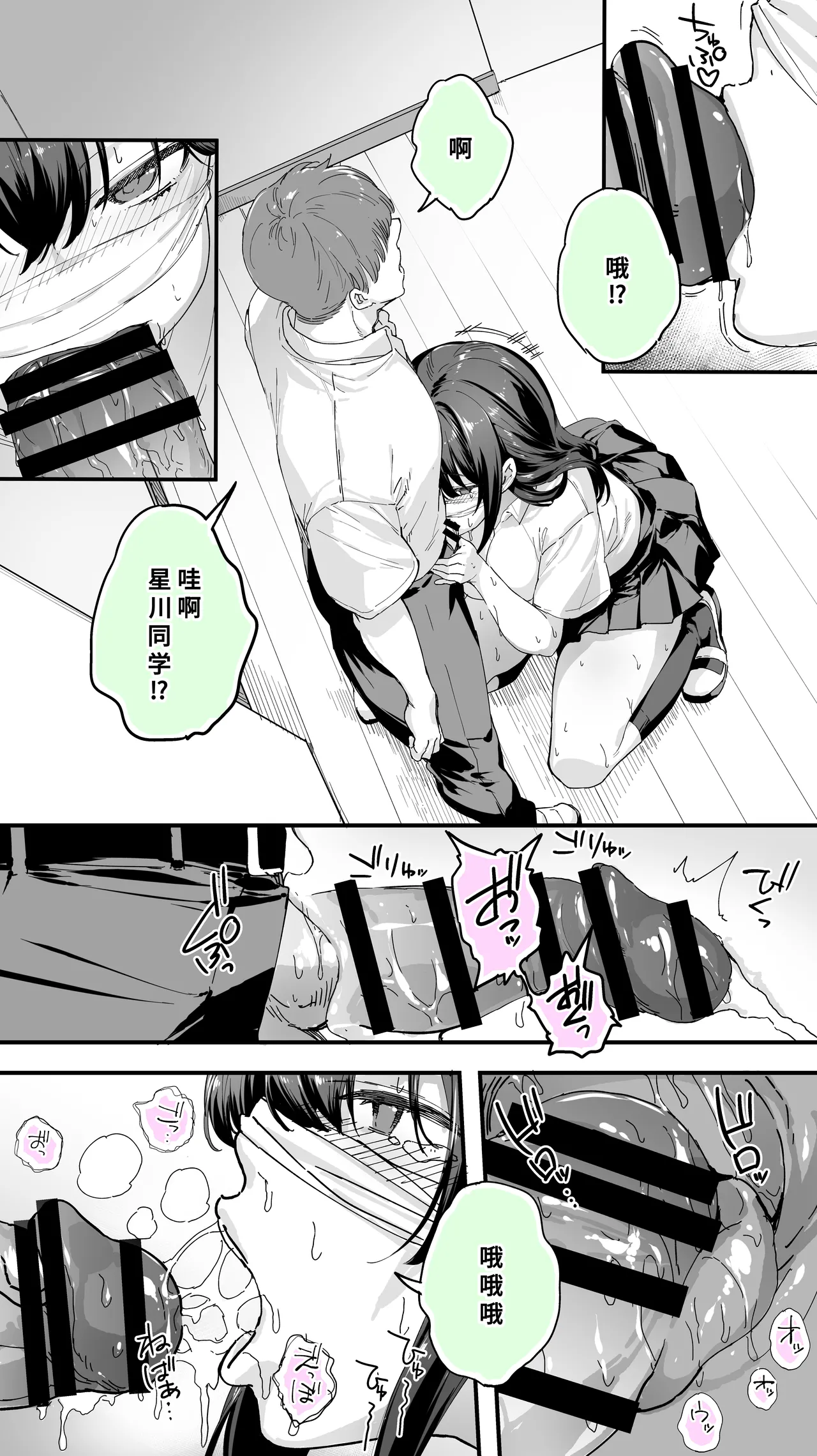 [STUDIO HUAN (Raidon)] Okoranaide Hoshikawa-san 3 [Chinese] [廉价汉化组] image number 12