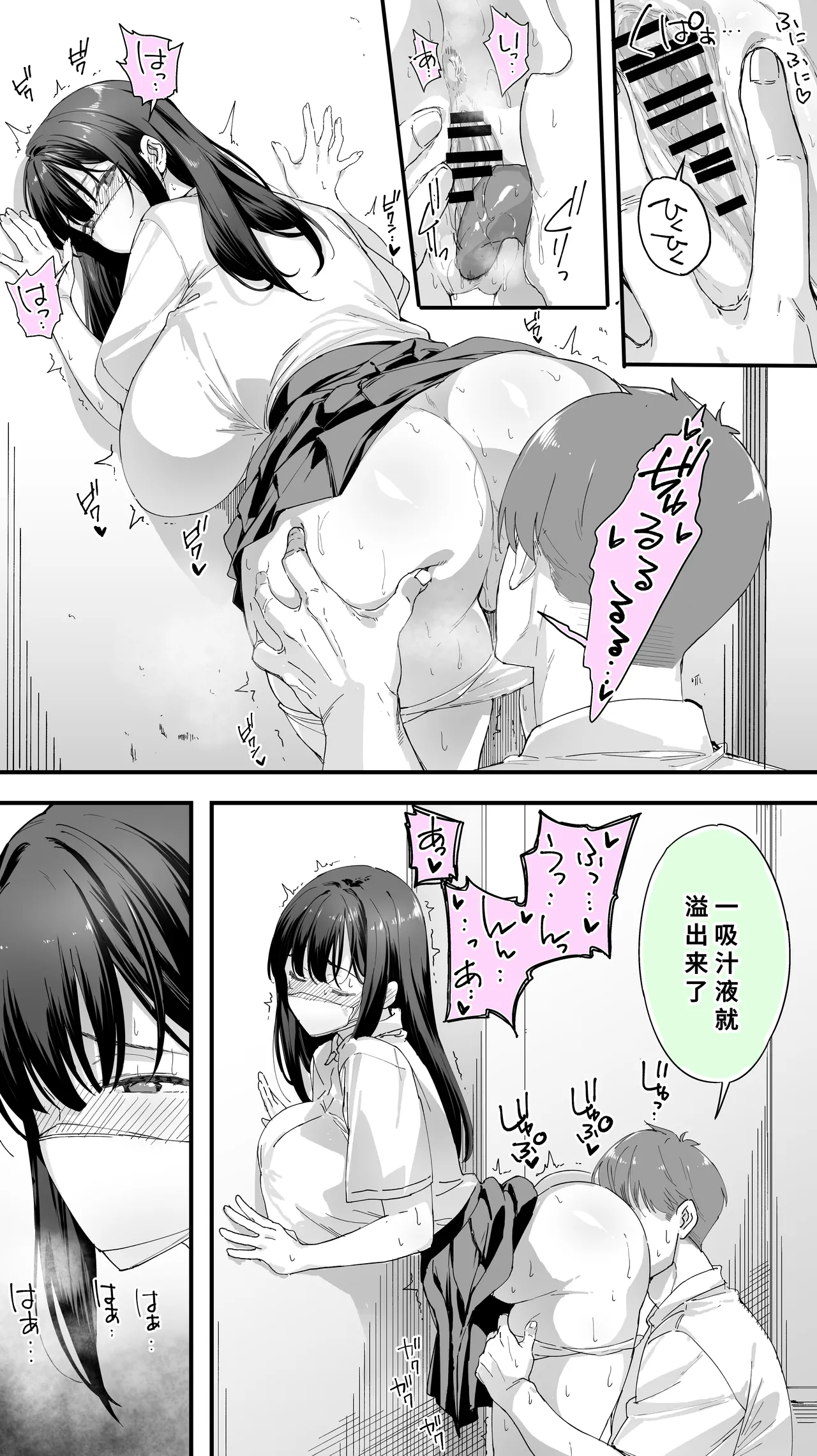 [STUDIO HUAN (Raidon)] Okoranaide Hoshikawa-san 3 [Chinese] [廉价汉化组] image number 20