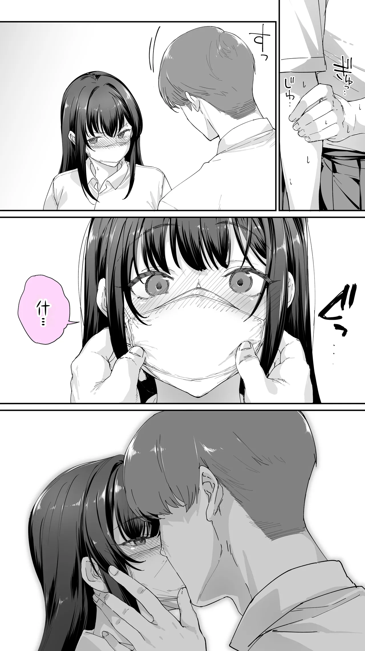 [STUDIO HUAN (Raidon)] Okoranaide Hoshikawa-san 3 [Chinese] [廉价汉化组] image number 30