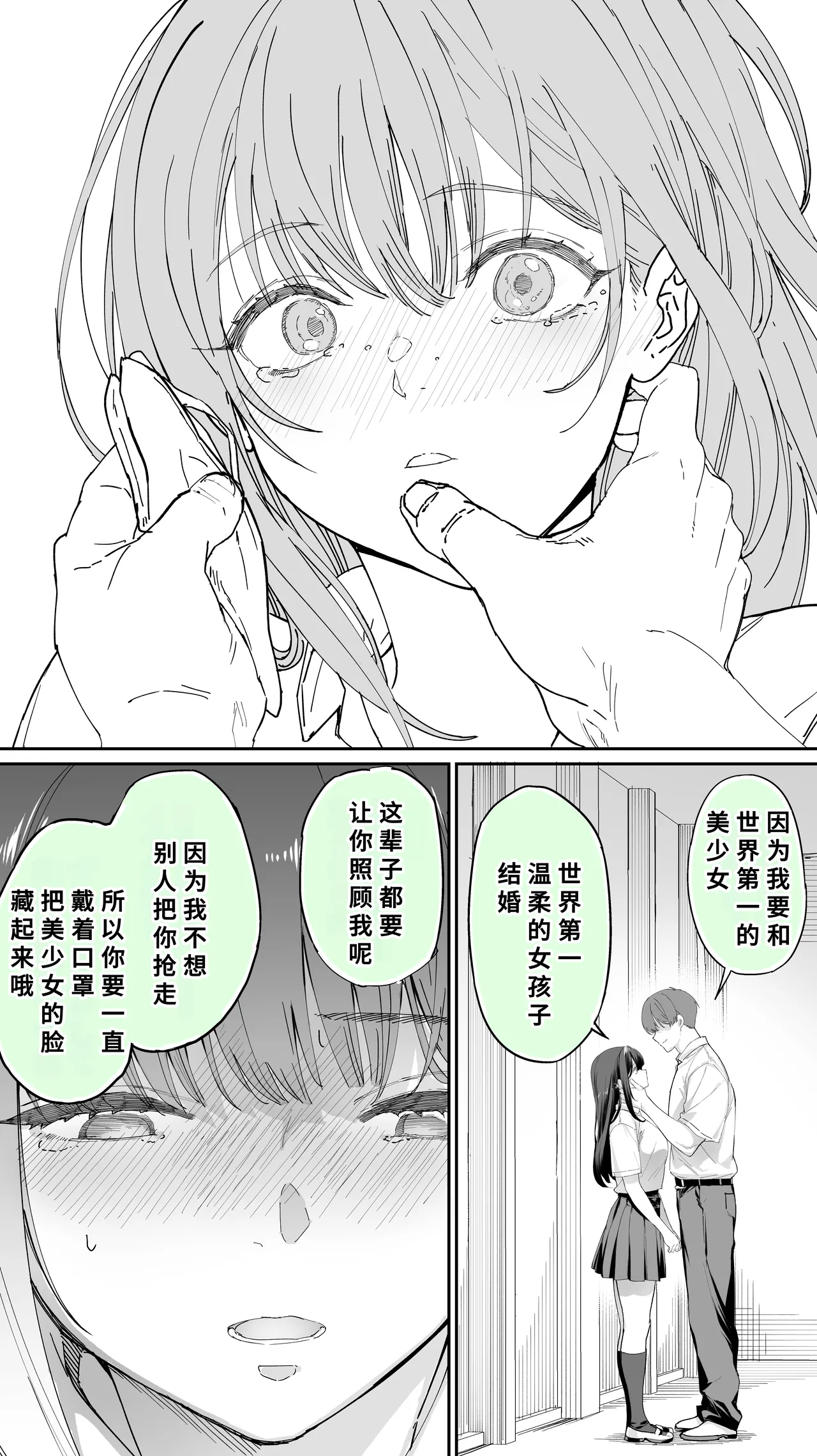 [STUDIO HUAN (Raidon)] Okoranaide Hoshikawa-san 3 [Chinese] [廉价汉化组] image number 32