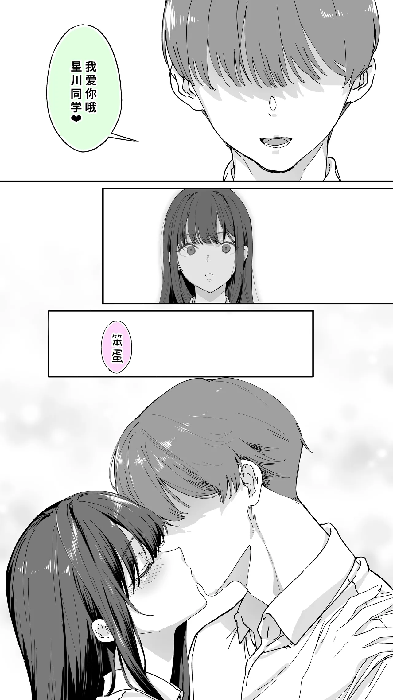 [STUDIO HUAN (Raidon)] Okoranaide Hoshikawa-san 3 [Chinese] [廉价汉化组] image number 50