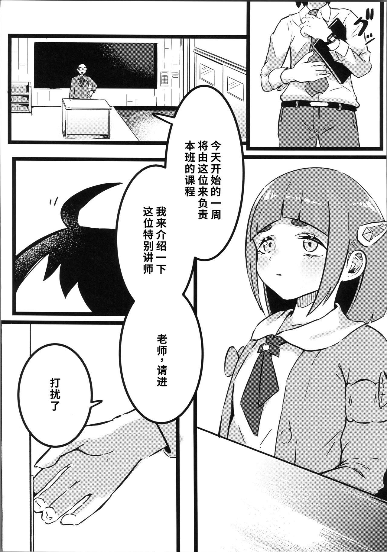 (C106) [Sushiya 961 (Osushi 961)] Taroimo Milk 2 (Pokémon Scarlet and Violet) [Chinese] [禁漫漢化組] 画像番号 2