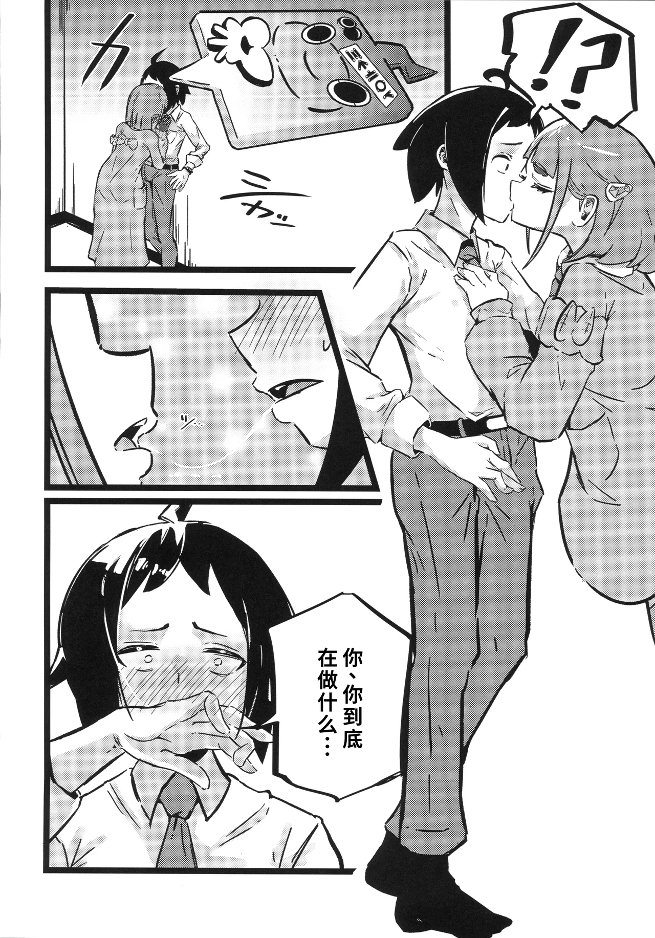 (C106) [Sushiya 961 (Osushi 961)] Taroimo Milk 2 (Pokémon Scarlet and Violet) [Chinese] [禁漫漢化組] 画像番号 7