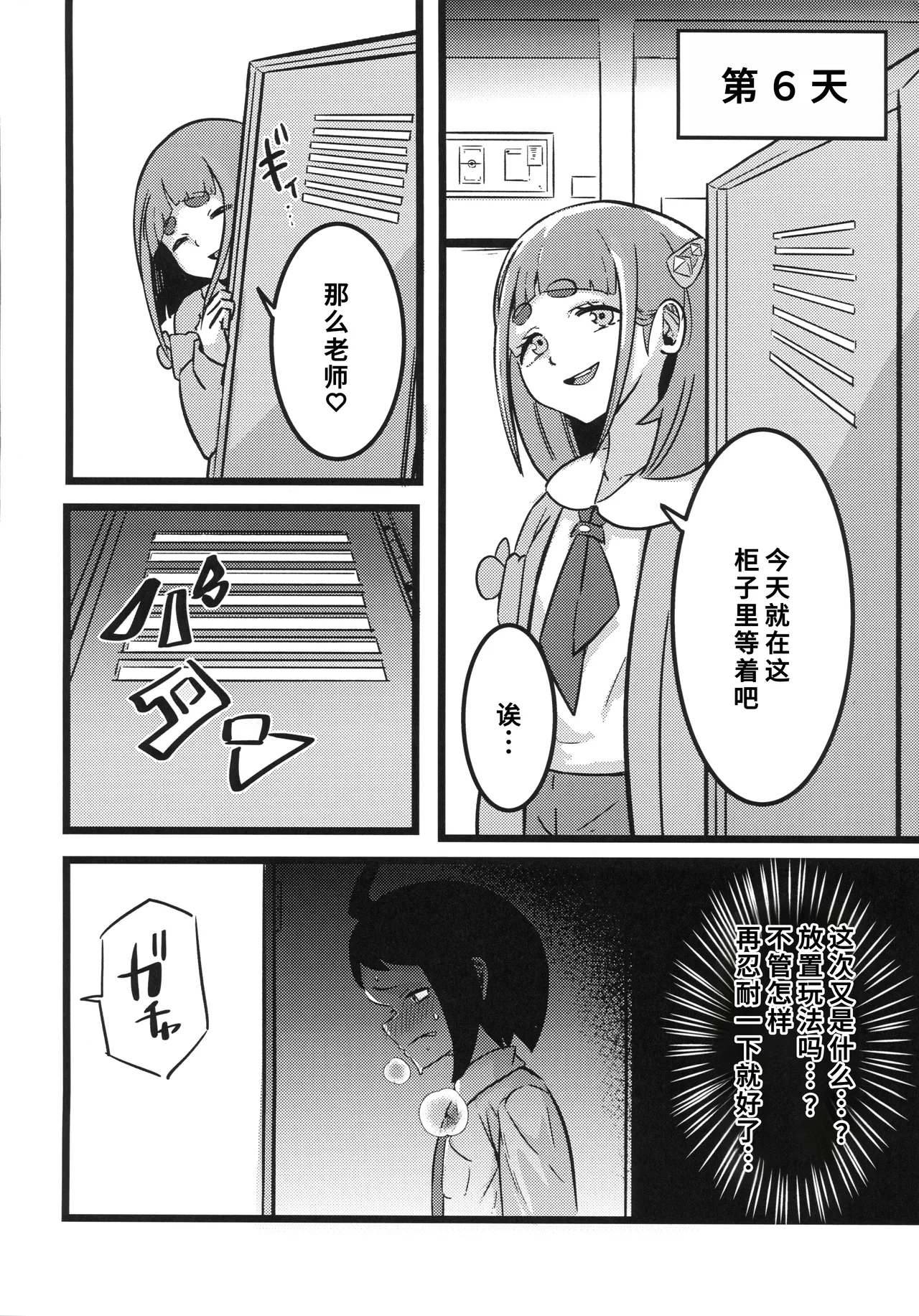 (C106) [Sushiya 961 (Osushi 961)] Taroimo Milk 2 (Pokémon Scarlet and Violet) [Chinese] [禁漫漢化組] 画像番号 17