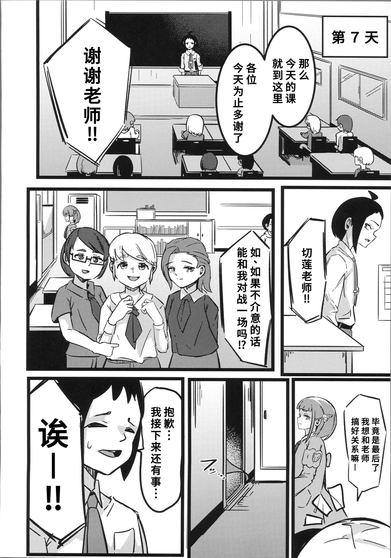 (C106) [Sushiya 961 (Osushi 961)] Taroimo Milk 2 (Pokémon Scarlet and Violet) [Chinese] [禁漫漢化組] 画像番号 23