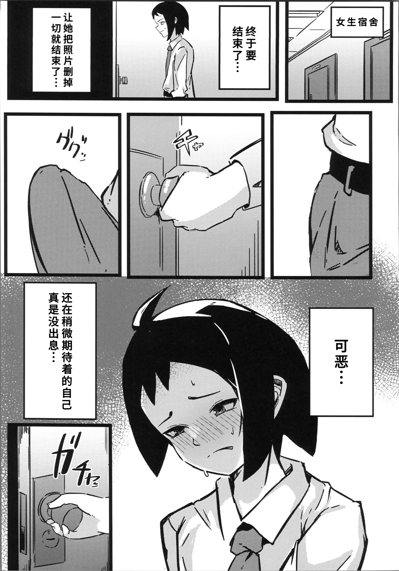 (C106) [Sushiya 961 (Osushi 961)] Taroimo Milk 2 (Pokémon Scarlet and Violet) [Chinese] [禁漫漢化組] 画像番号 24