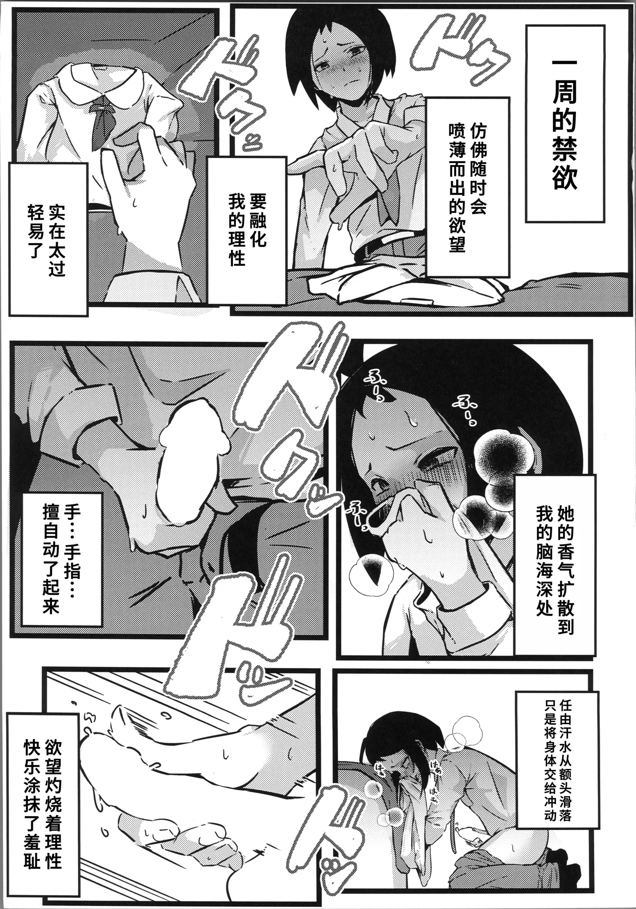 (C106) [Sushiya 961 (Osushi 961)] Taroimo Milk 2 (Pokémon Scarlet and Violet) [Chinese] [禁漫漢化組] 画像番号 26