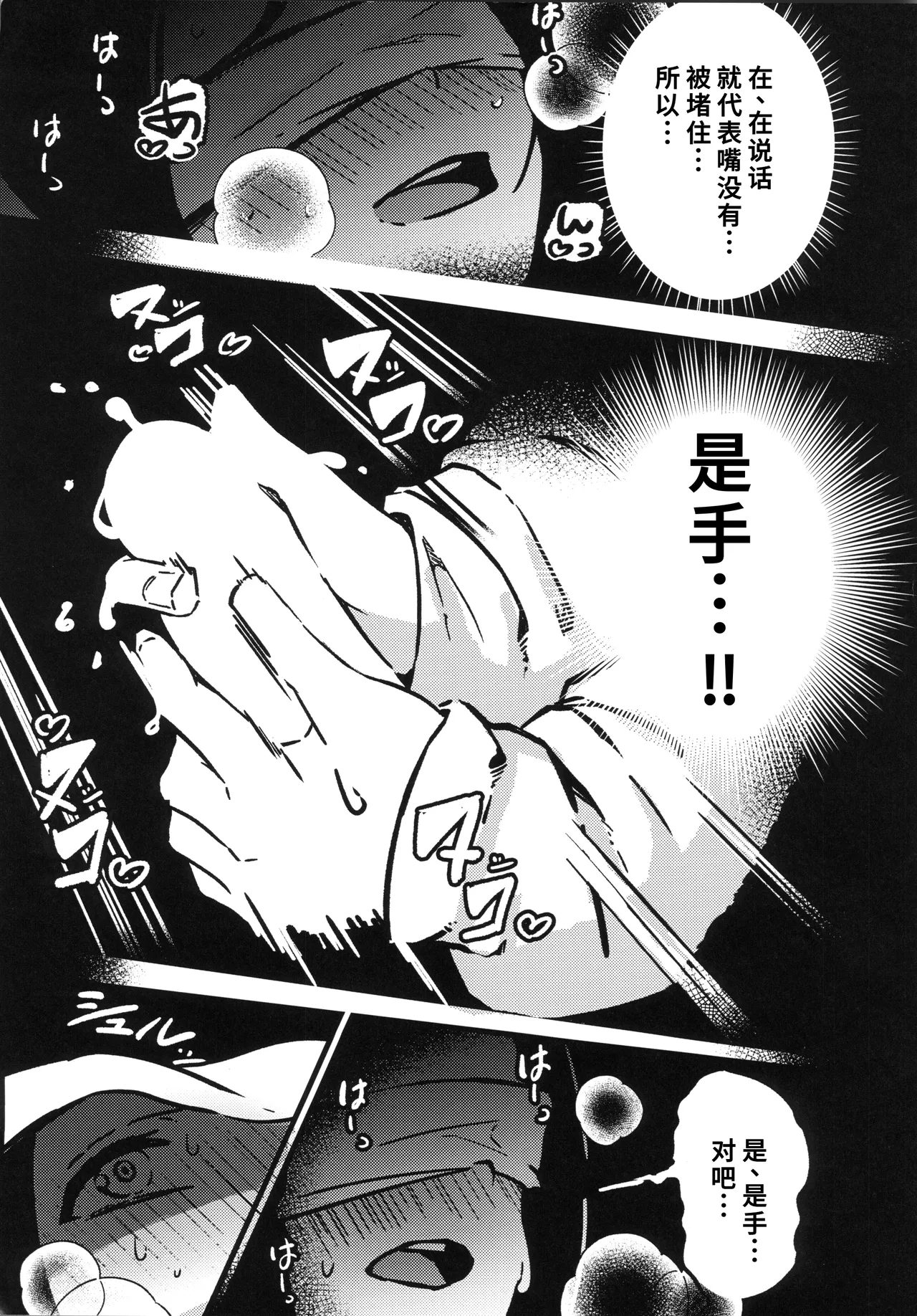 (C106) [Sushiya 961 (Osushi 961)] Taroimo Milk 2 (Pokémon Scarlet and Violet) [Chinese] [禁漫漢化組] 画像番号 30