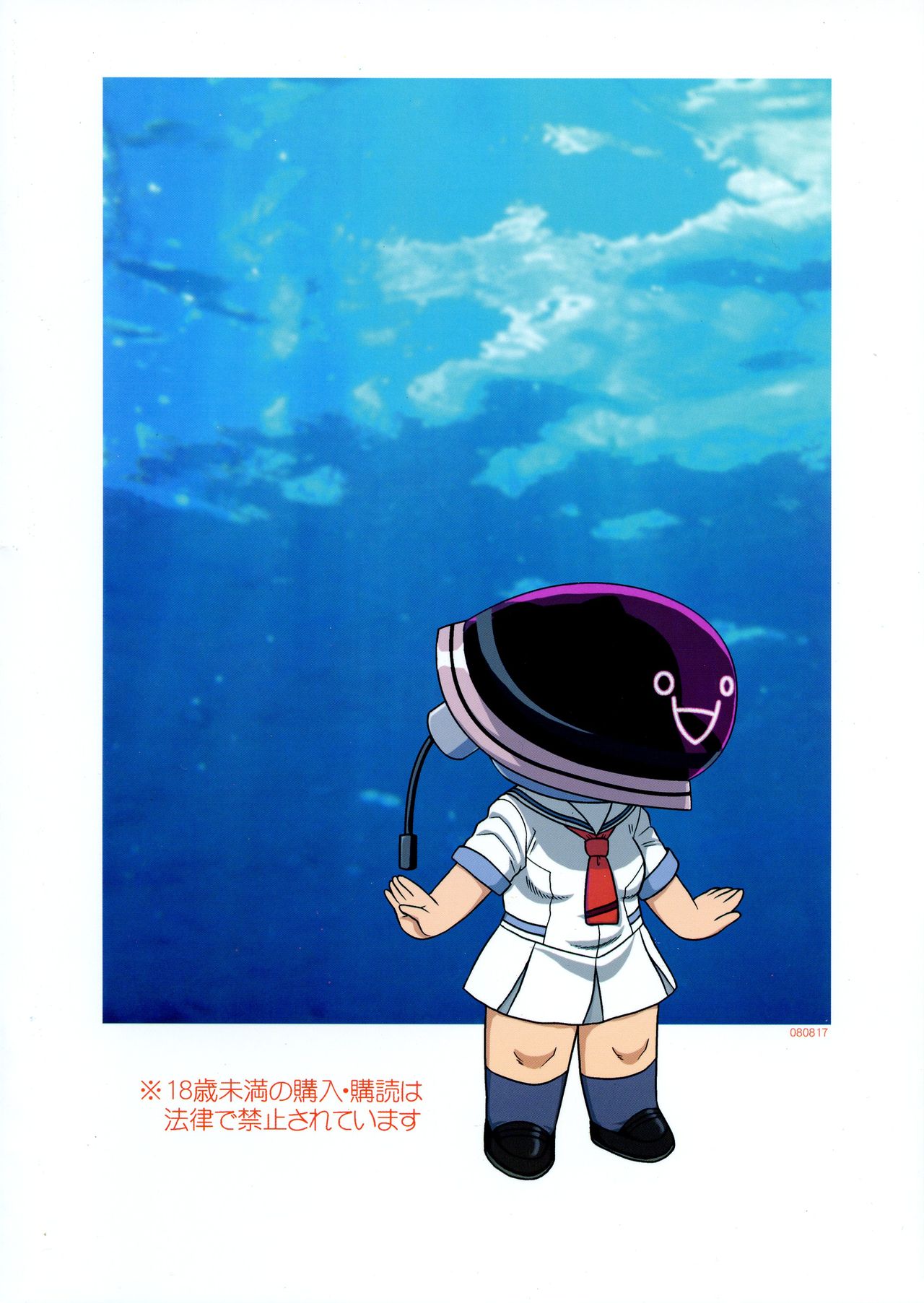 (C74) [AOI (Makita Aoi)] Anata ni RD -Real Drive- (Real Drive) 이미지 번호 2