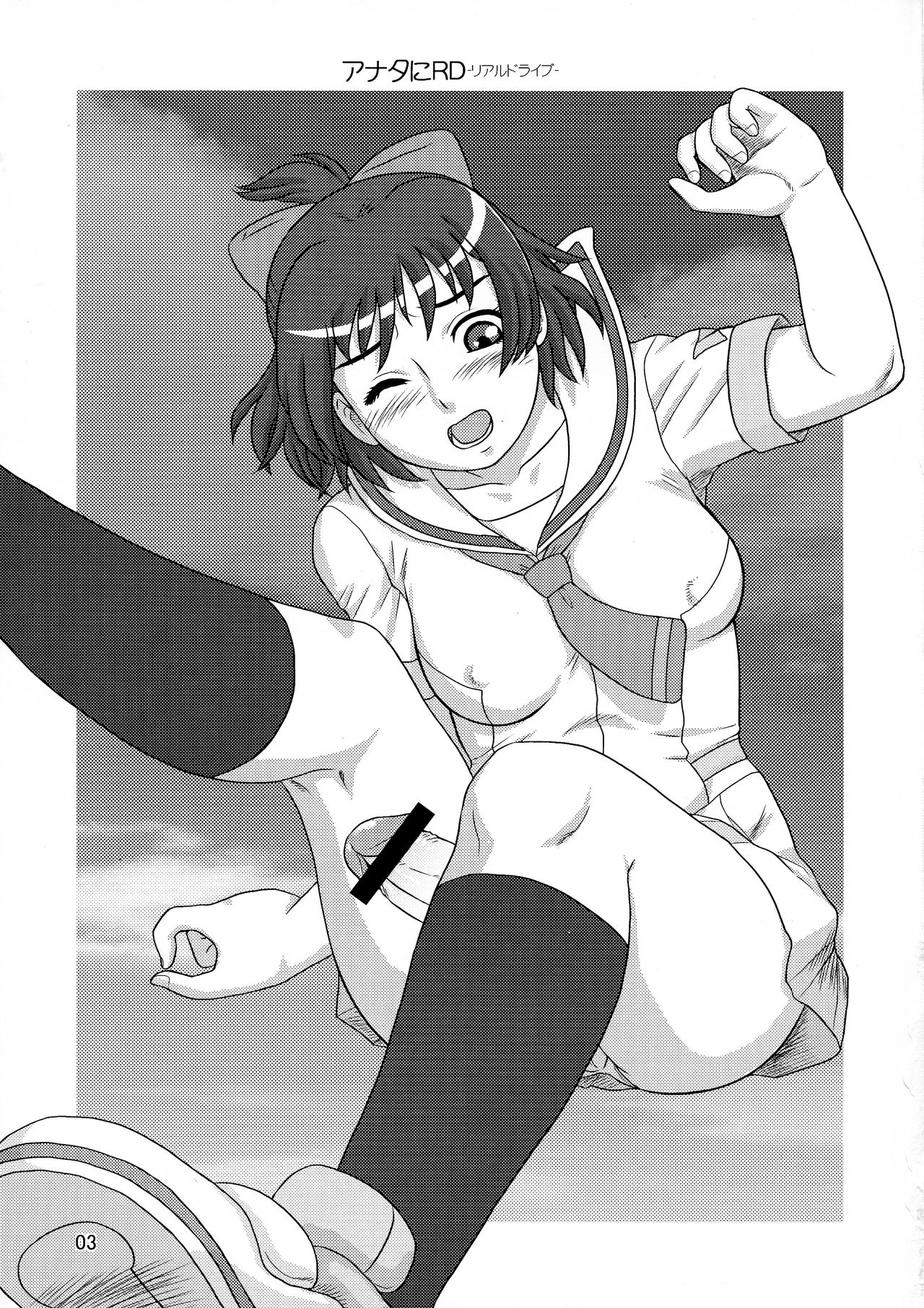 (C74) [AOI (Makita Aoi)] Anata ni RD -Real Drive- (Real Drive) 이미지 번호 3