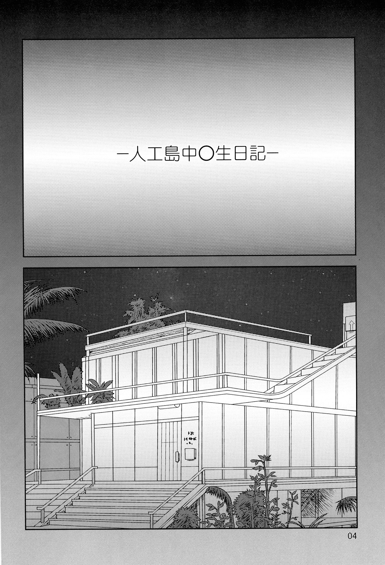 (C74) [AOI (Makita Aoi)] Anata ni RD -Real Drive- (Real Drive) 이미지 번호 4