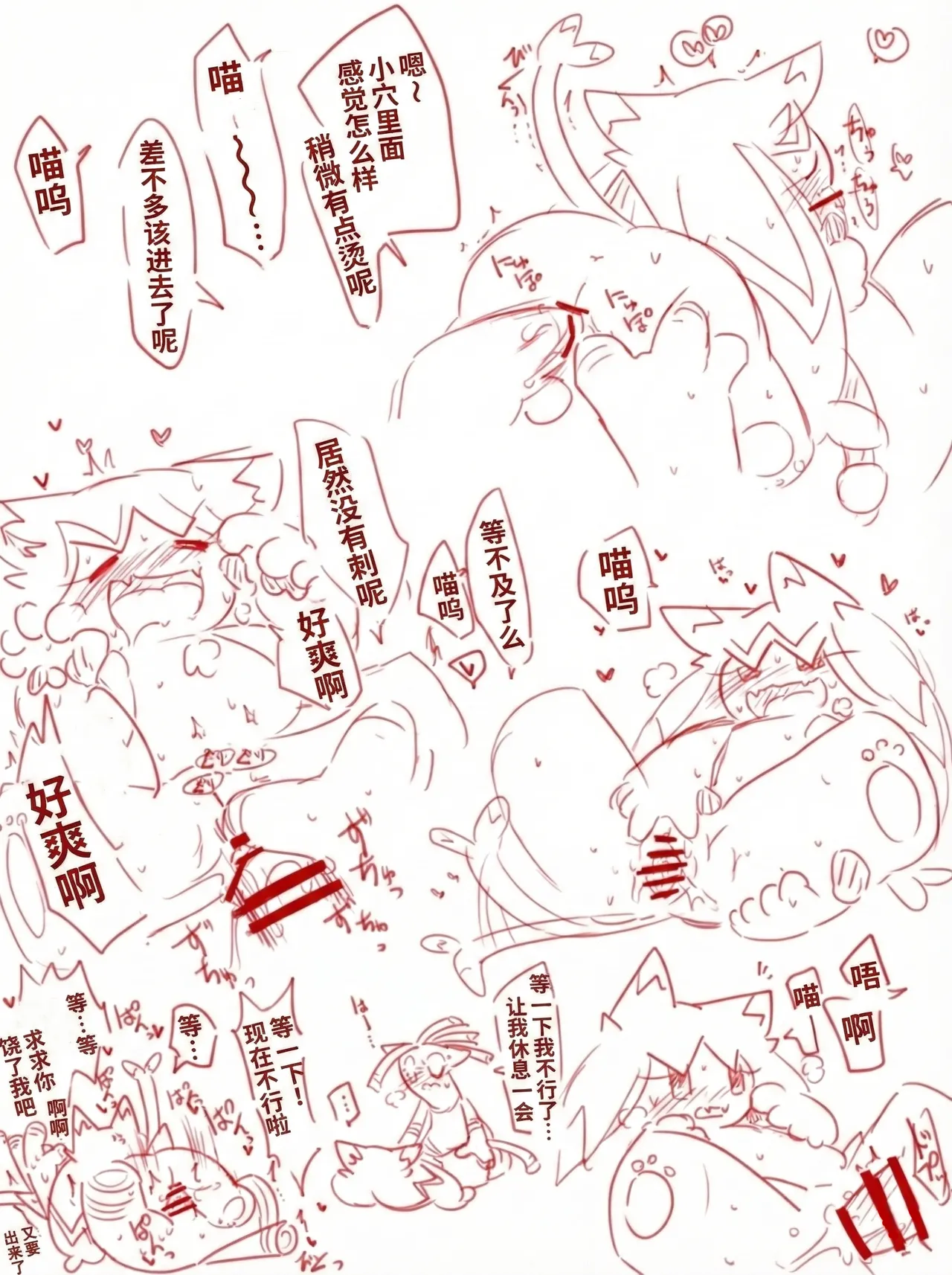 (Kemoket 15) [BLACK FANG (Ryoutani Kana)] 变成猫猫的赛富豪与巨锻匠| Catgirl Competes with the Wealthy and the Master Blacksmith|（mu的个人汉化）(Pokémon) [Chinese] image number 4