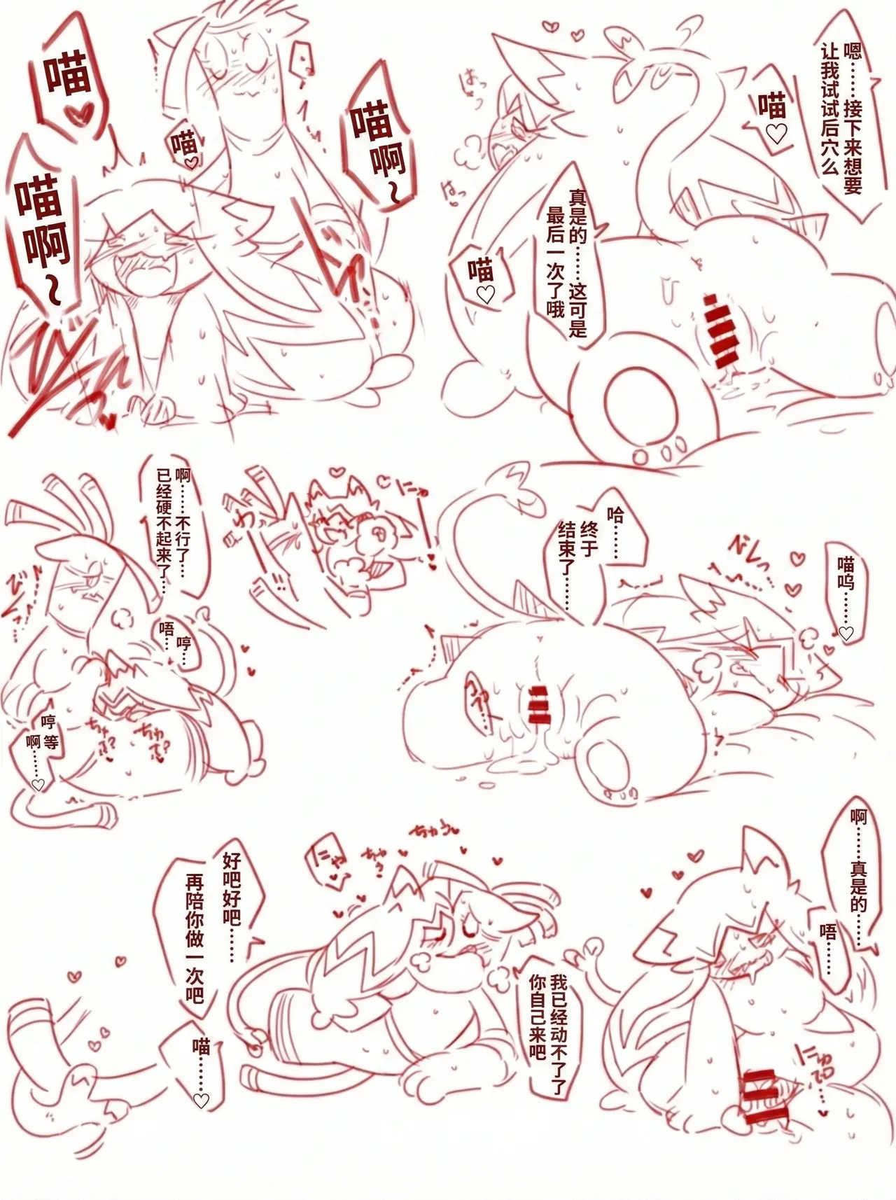 (Kemoket 15) [BLACK FANG (Ryoutani Kana)] 变成猫猫的赛富豪与巨锻匠| Catgirl Competes with the Wealthy and the Master Blacksmith|（mu的个人汉化）(Pokémon) [Chinese] image number 5