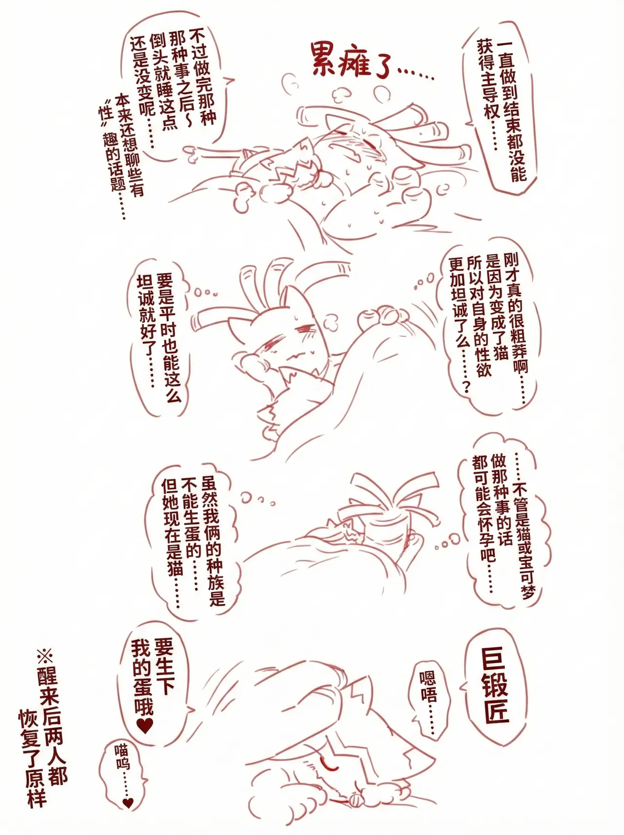 (Kemoket 15) [BLACK FANG (Ryoutani Kana)] 变成猫猫的赛富豪与巨锻匠| Catgirl Competes with the Wealthy and the Master Blacksmith|（mu的个人汉化）(Pokémon) [Chinese] image number 6