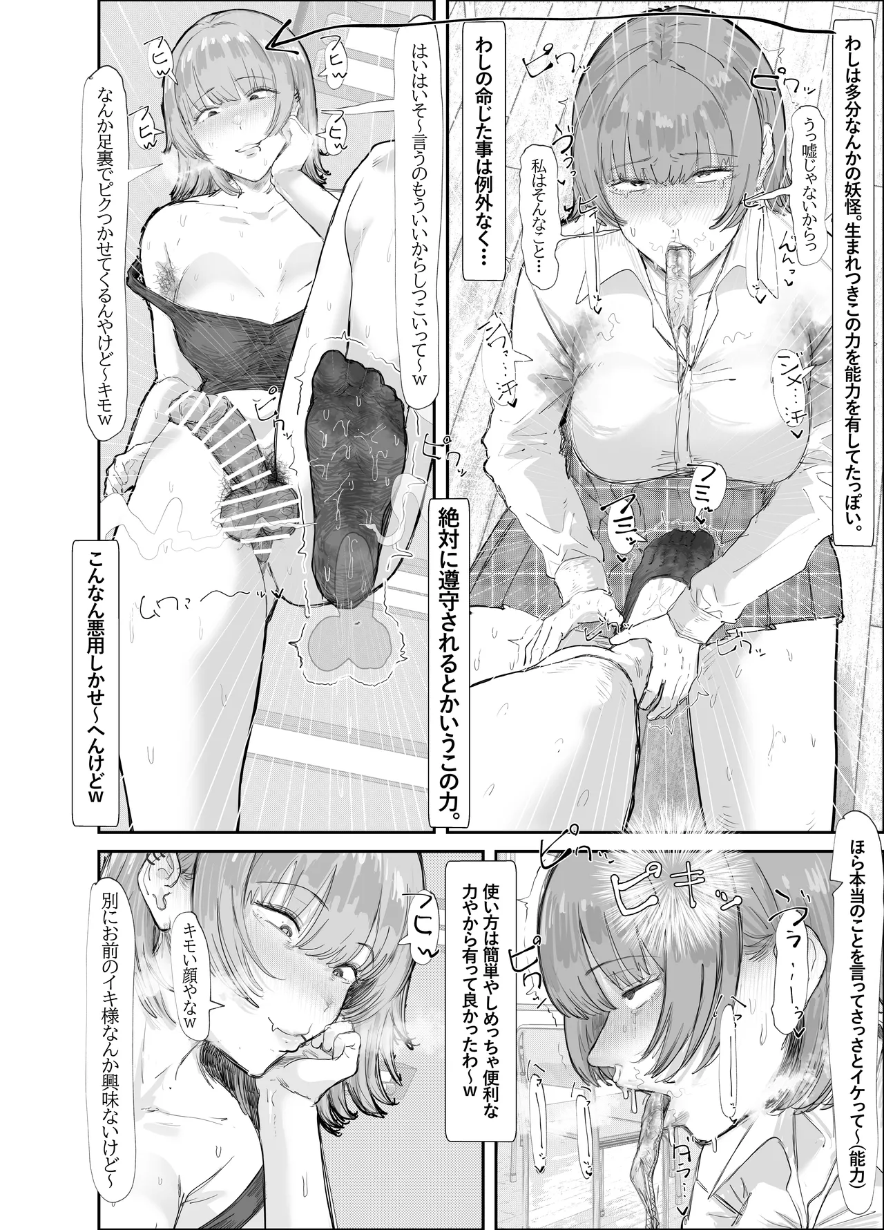 学校にあらわれた妖怪っぽいやつ image number 12