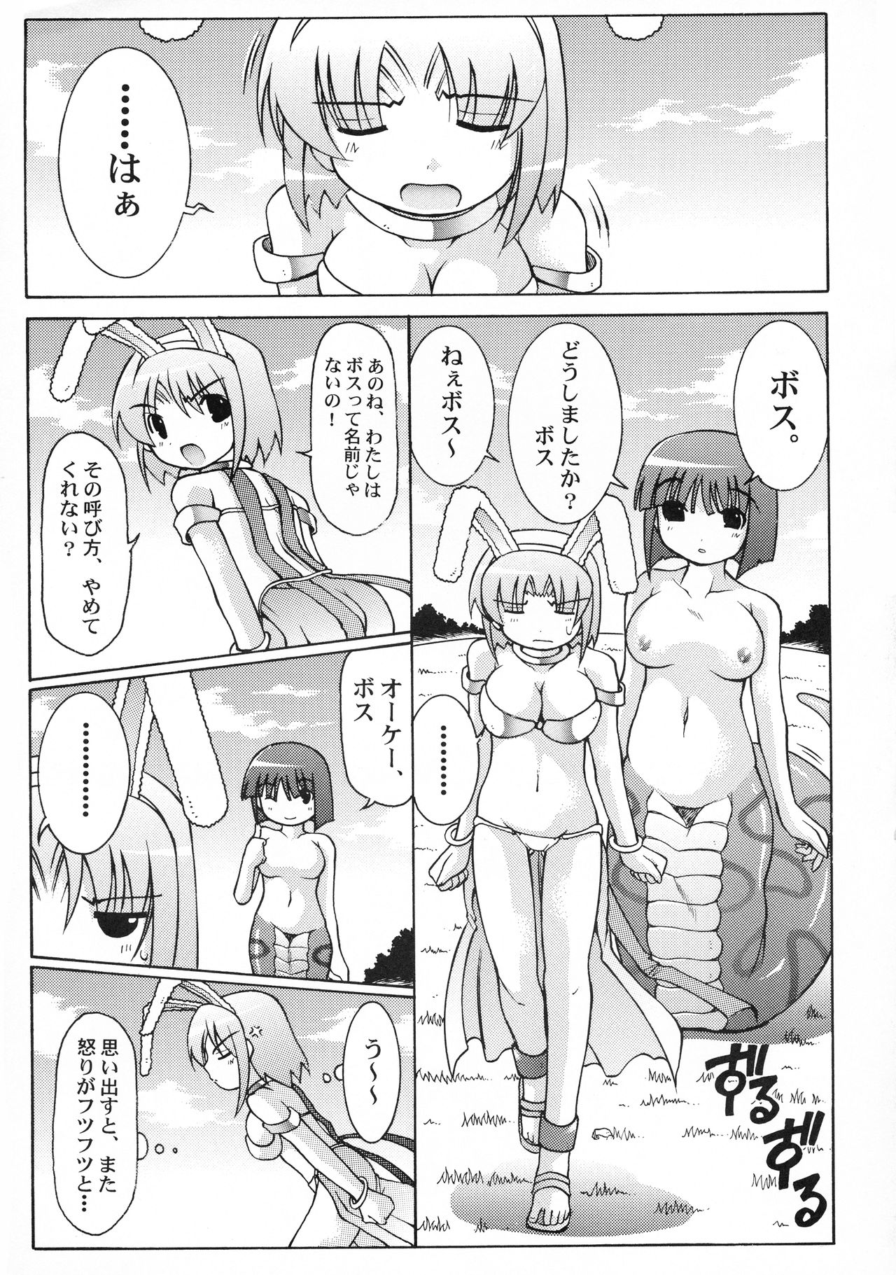 (CR36) [Abarenbow Tengu (Daitengu Iori, Izumi Yuujiro)] Boss and me (Ragnarok Online) 画像番号 5