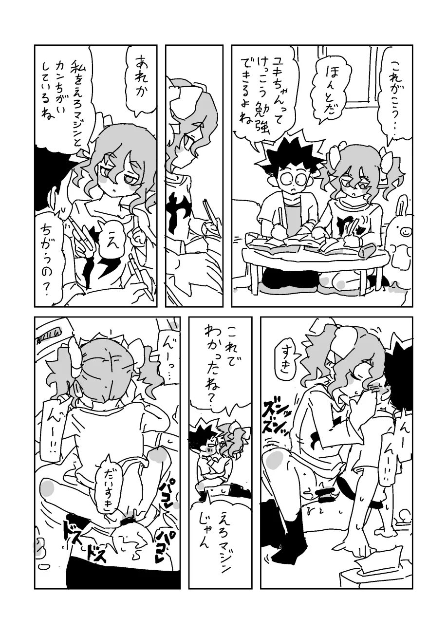 [LFTN] ユキちゃん Bildnummer 7