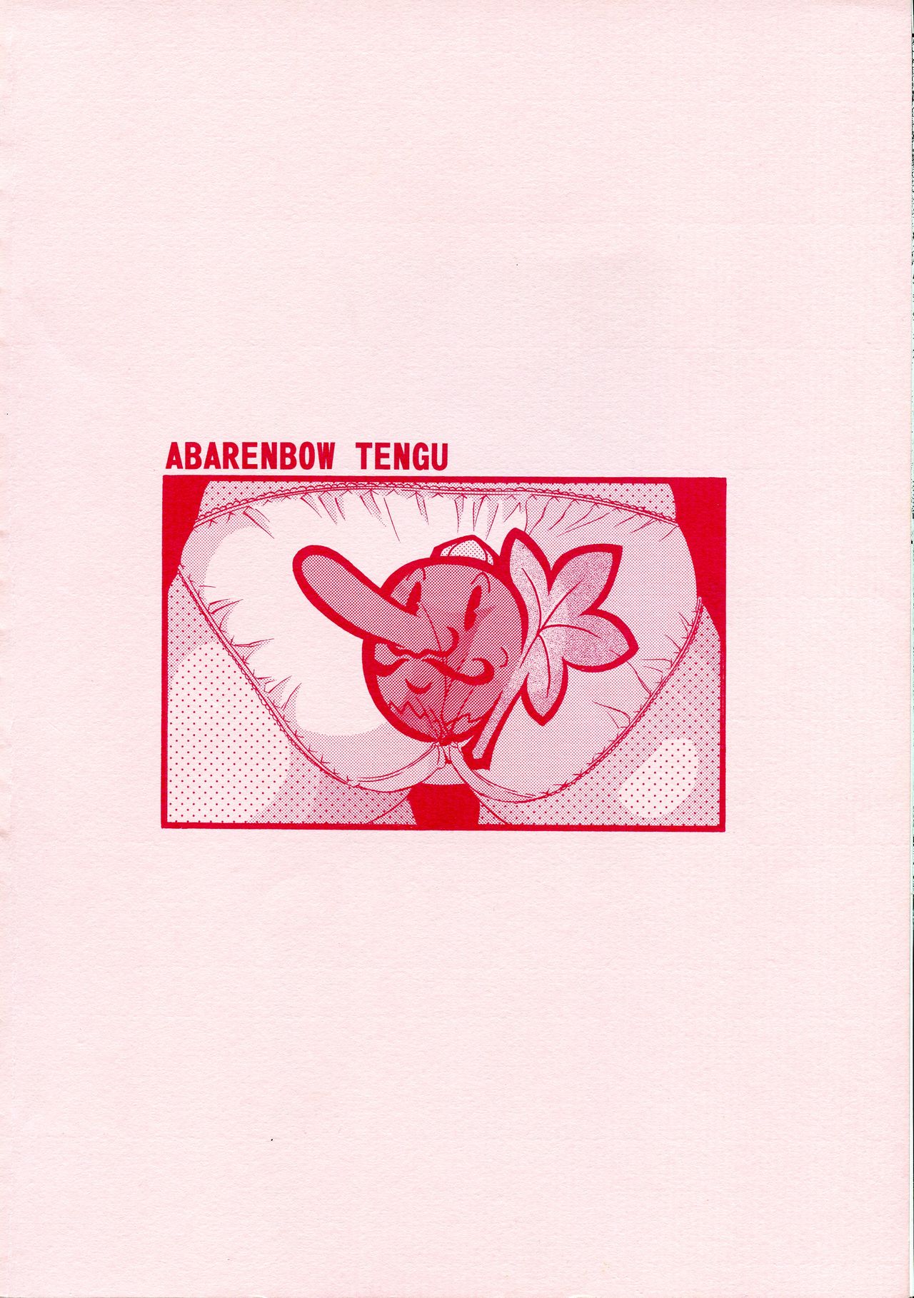 (CR27) [Abarenbow Tengu (Daitengu Iori, Izumi Yuujiro)] ABATEN HOMME imagen número 2