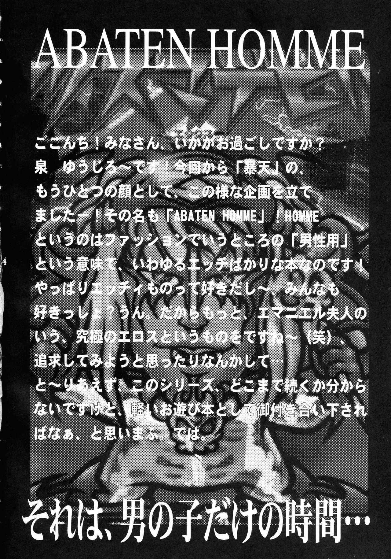 (CR27) [Abarenbow Tengu (Daitengu Iori, Izumi Yuujiro)] ABATEN HOMME imagen número 4