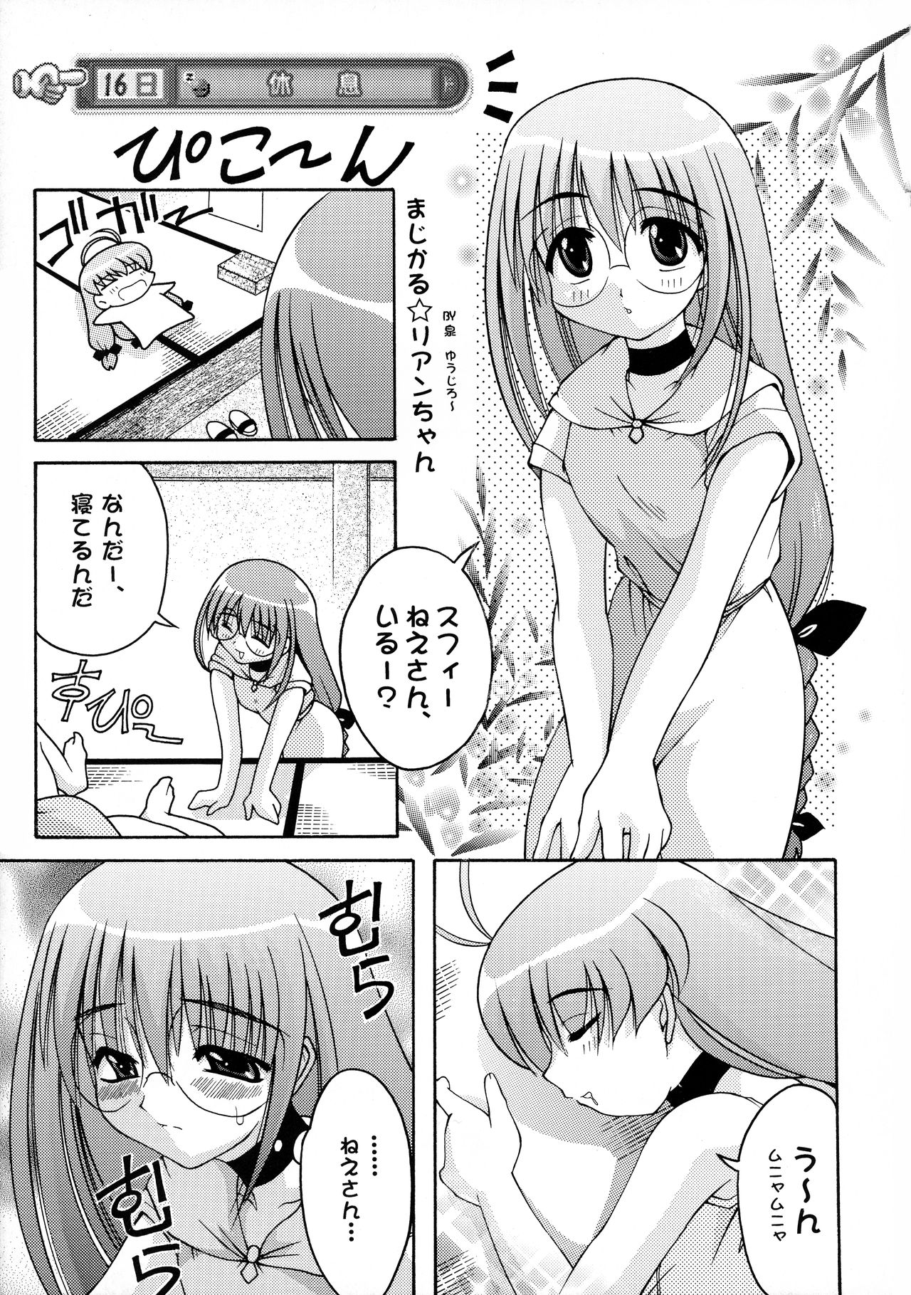 (CR27) [Abarenbow Tengu (Daitengu Iori, Izumi Yuujiro)] ABATEN HOMME imagen número 5