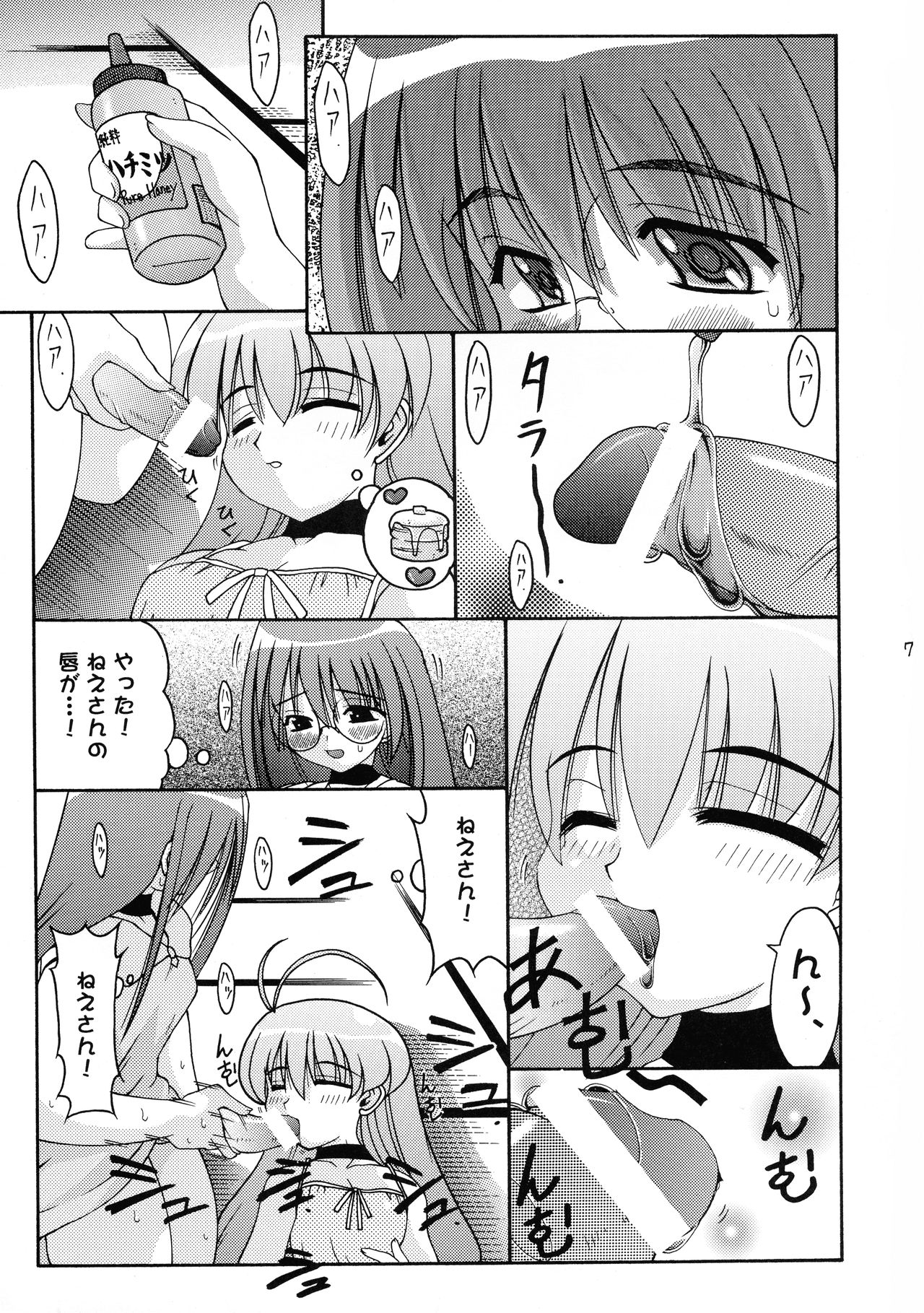 (CR27) [Abarenbow Tengu (Daitengu Iori, Izumi Yuujiro)] ABATEN HOMME imagen número 7