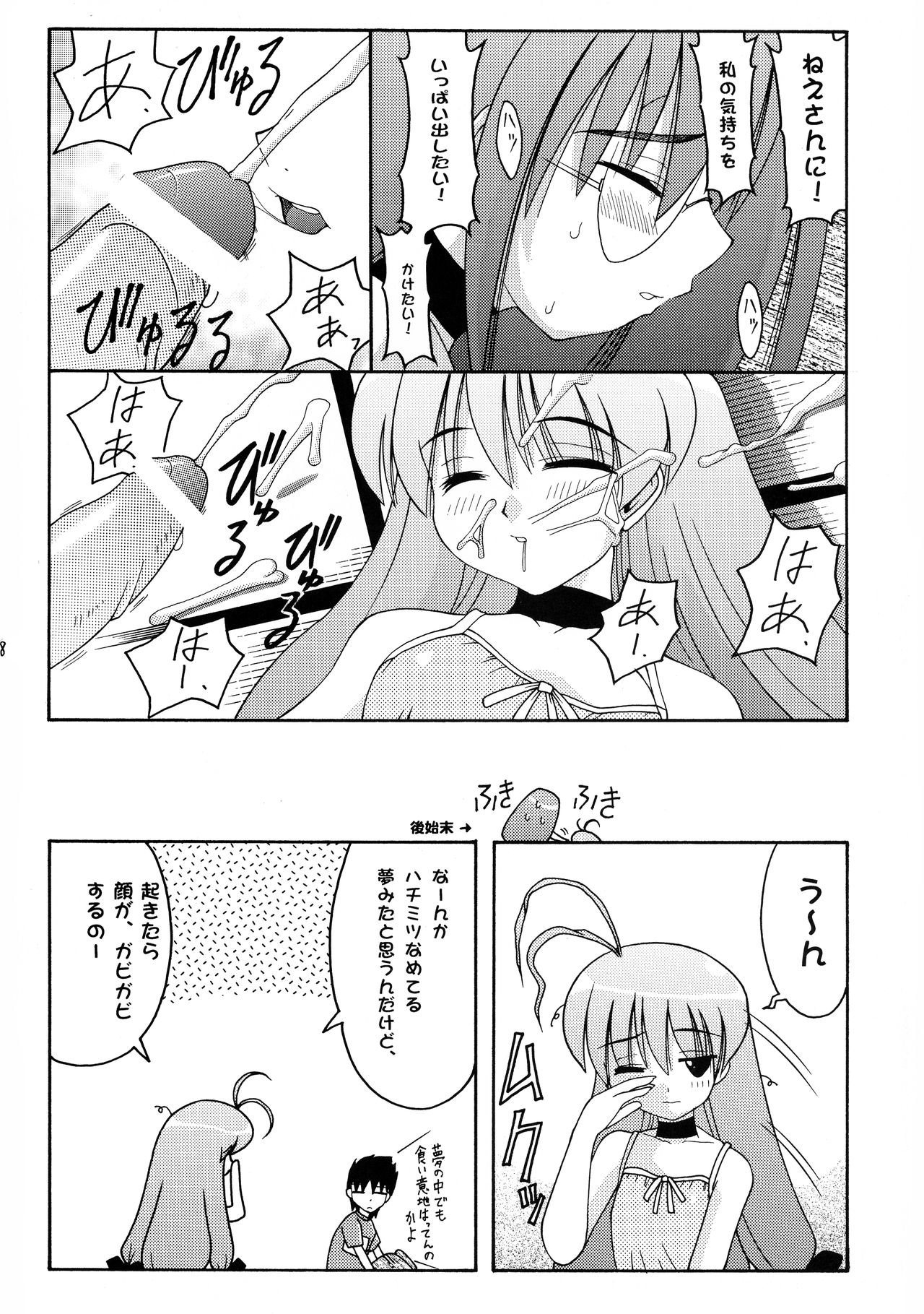 (CR27) [Abarenbow Tengu (Daitengu Iori, Izumi Yuujiro)] ABATEN HOMME imagen número 8