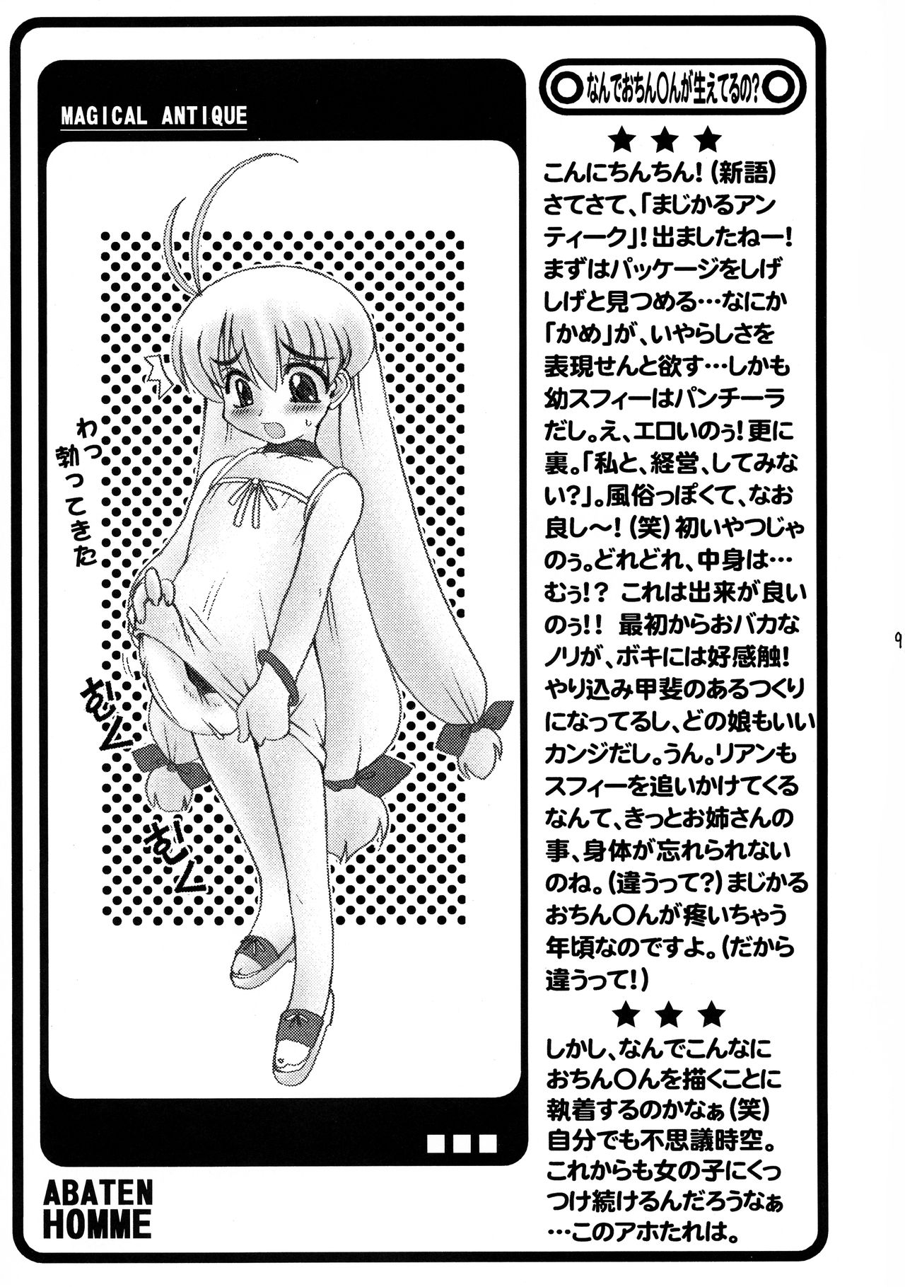 (CR27) [Abarenbow Tengu (Daitengu Iori, Izumi Yuujiro)] ABATEN HOMME imagen número 9