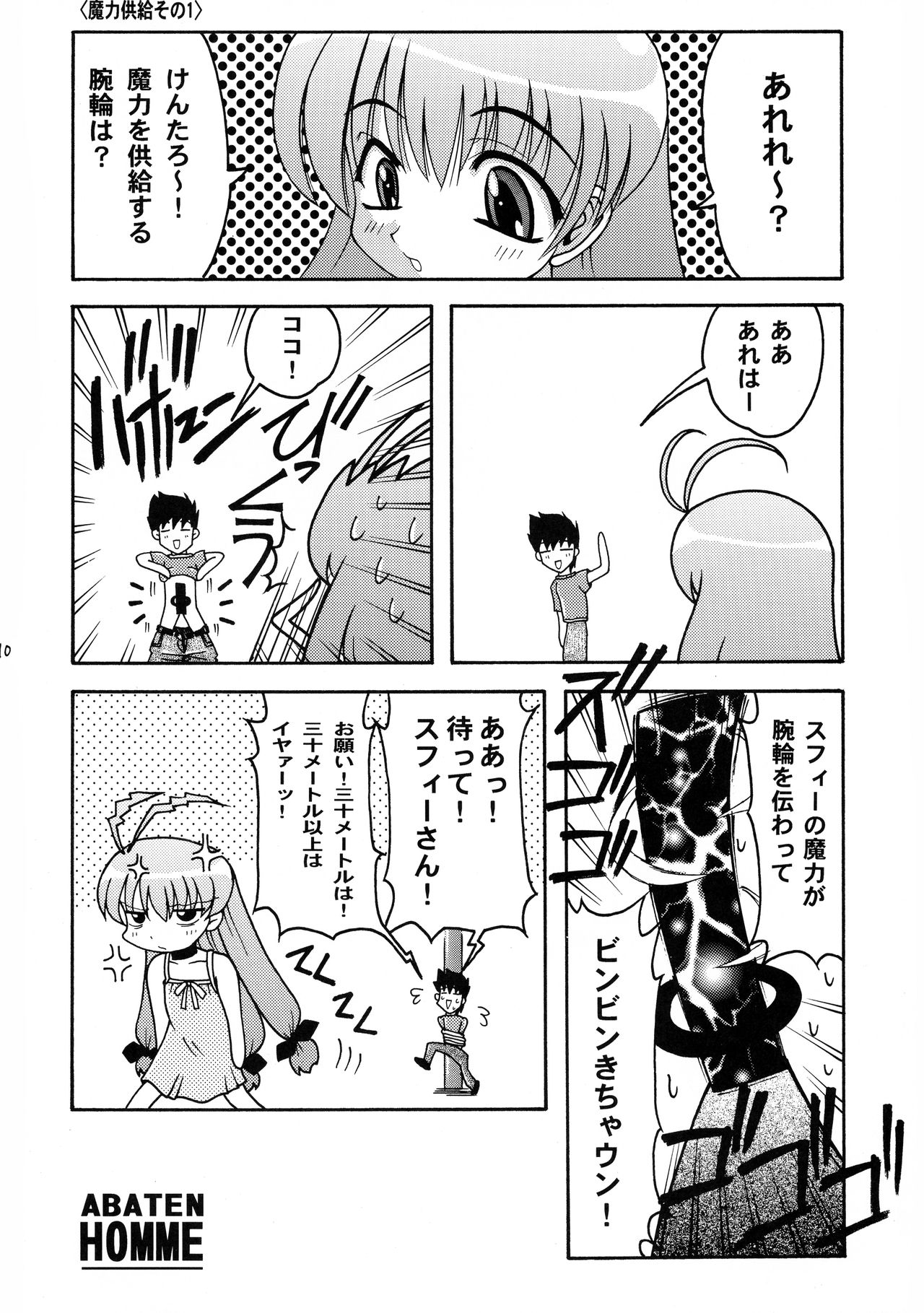 (CR27) [Abarenbow Tengu (Daitengu Iori, Izumi Yuujiro)] ABATEN HOMME imagen número 10