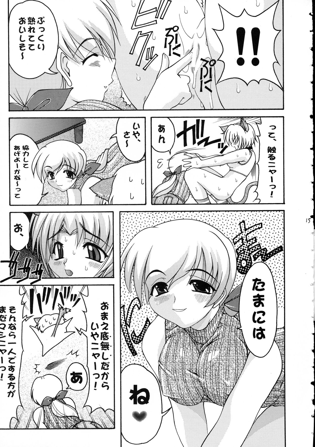 (CR27) [Abarenbow Tengu (Daitengu Iori, Izumi Yuujiro)] ABATEN HOMME imagen número 15