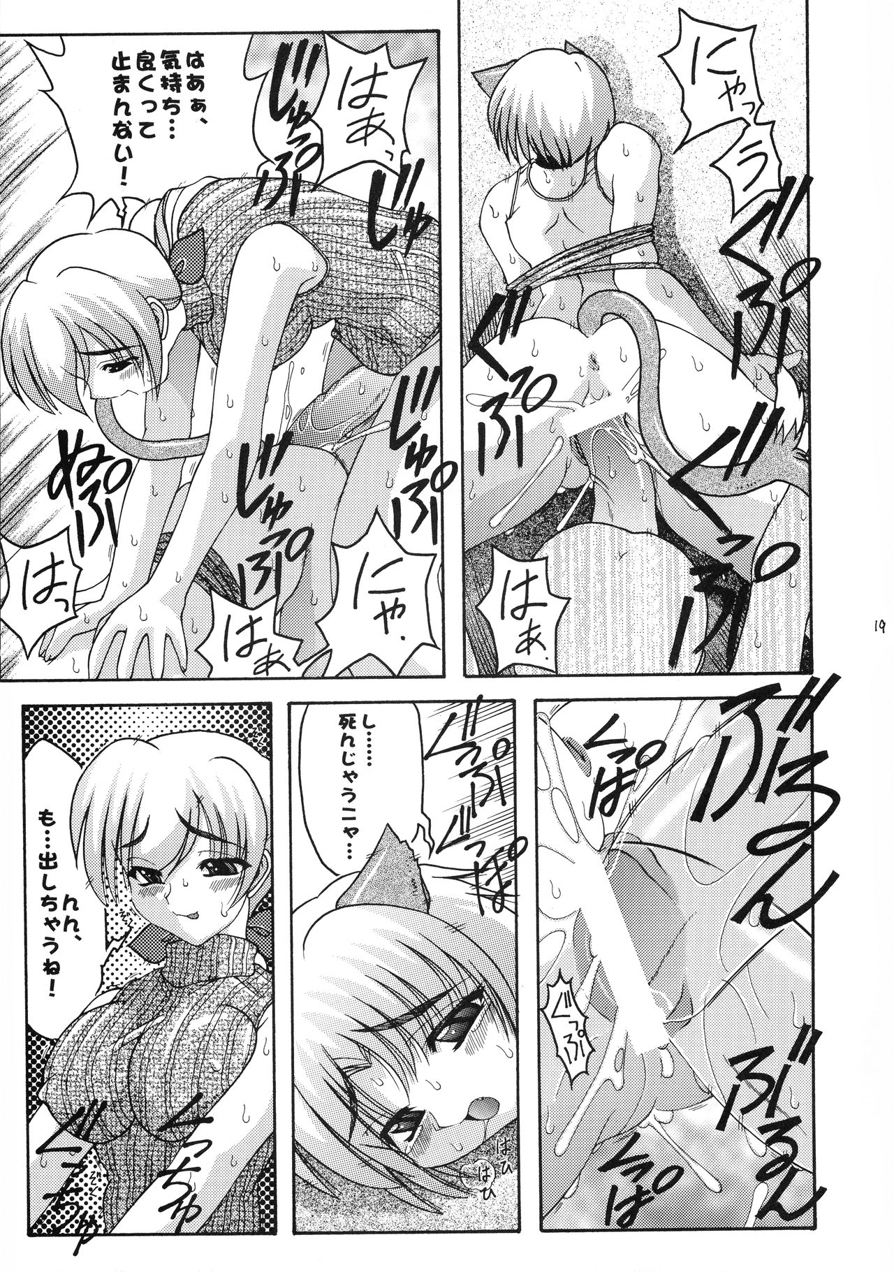 (CR27) [Abarenbow Tengu (Daitengu Iori, Izumi Yuujiro)] ABATEN HOMME imagen número 19