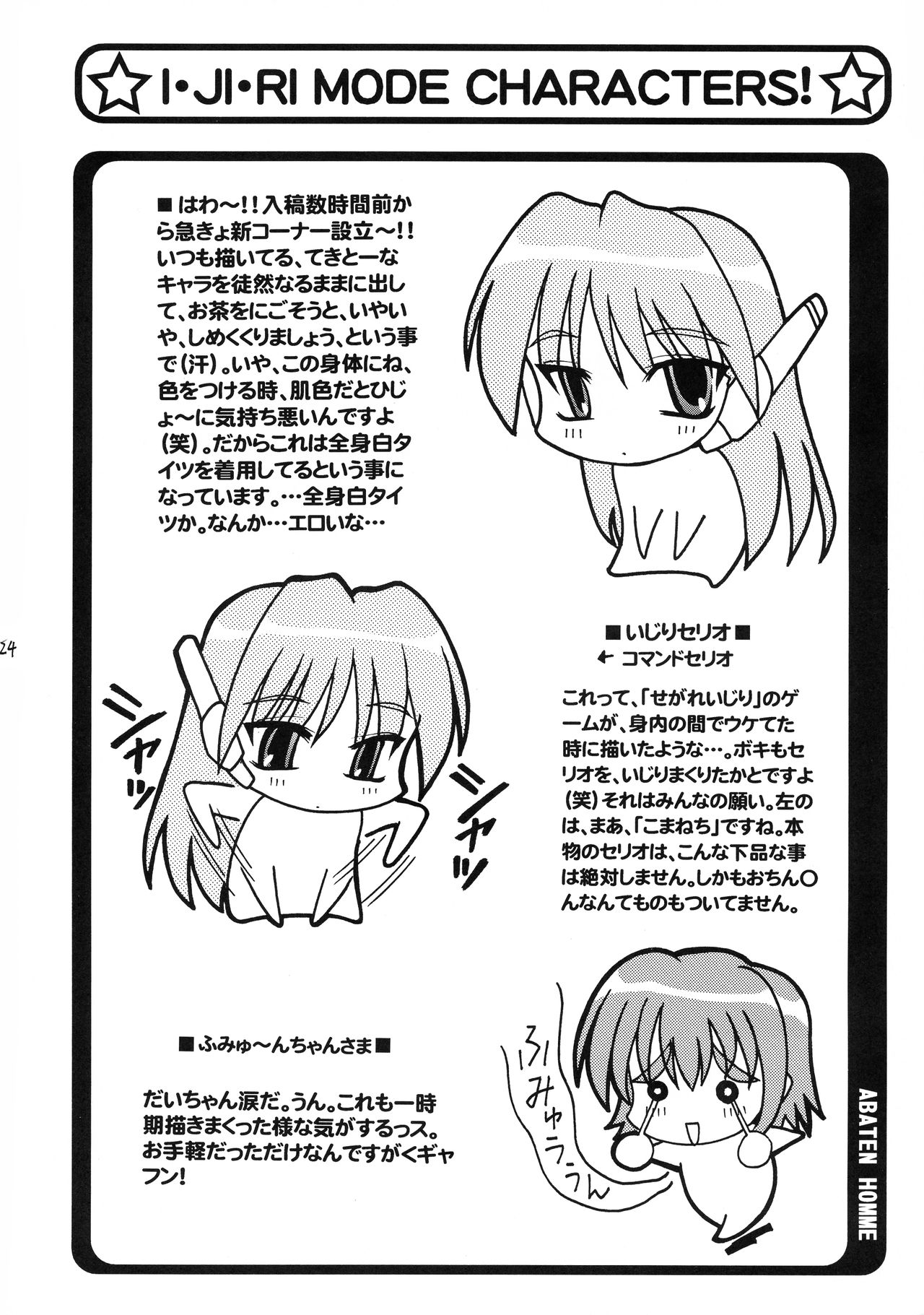 (CR27) [Abarenbow Tengu (Daitengu Iori, Izumi Yuujiro)] ABATEN HOMME imagen número 24