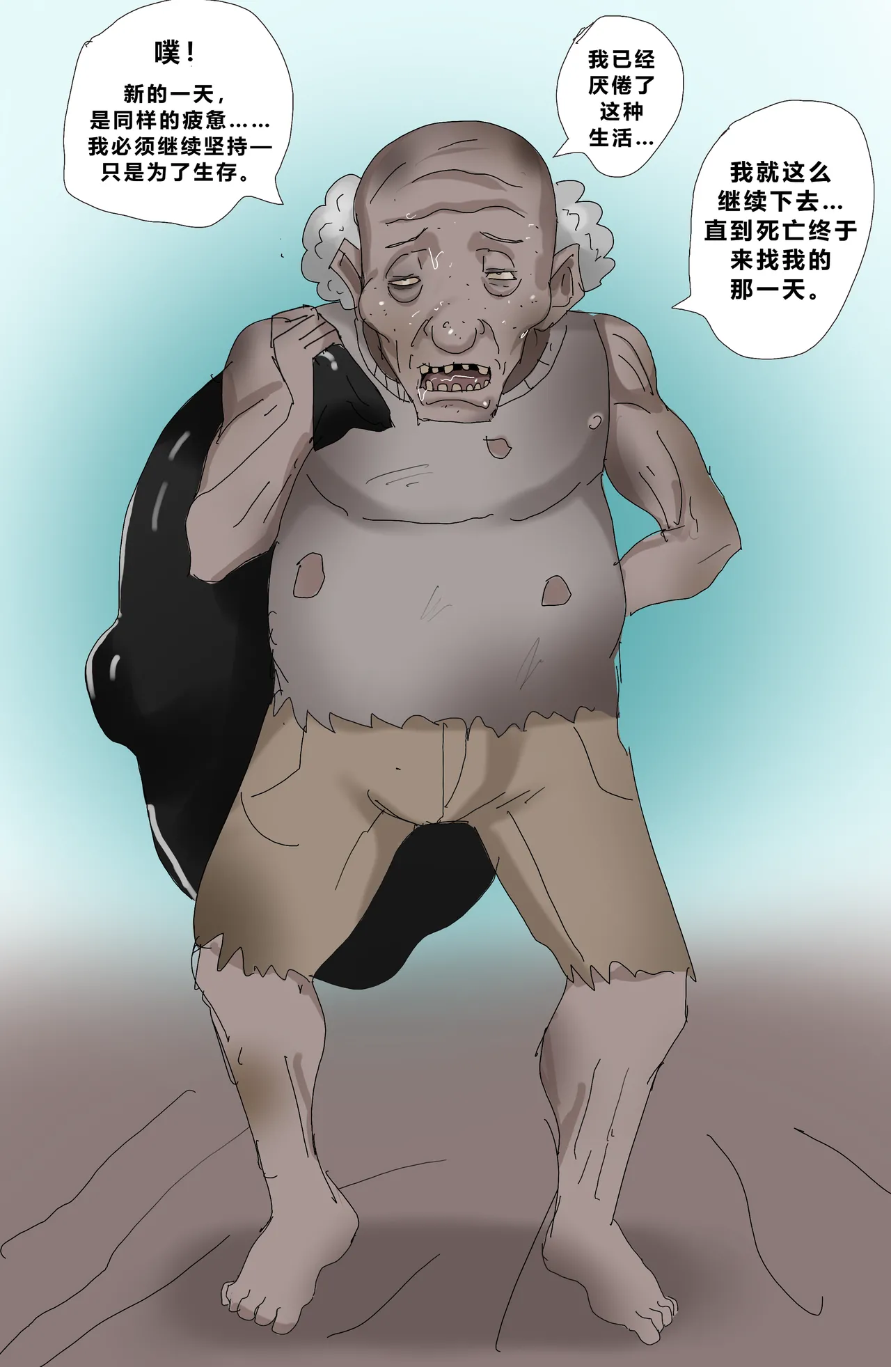 [Zetto] Sinful Lust - Lizana And The Homeless Chapter 3 ? [Chinese] (個人中文機翻) 图片编号 2