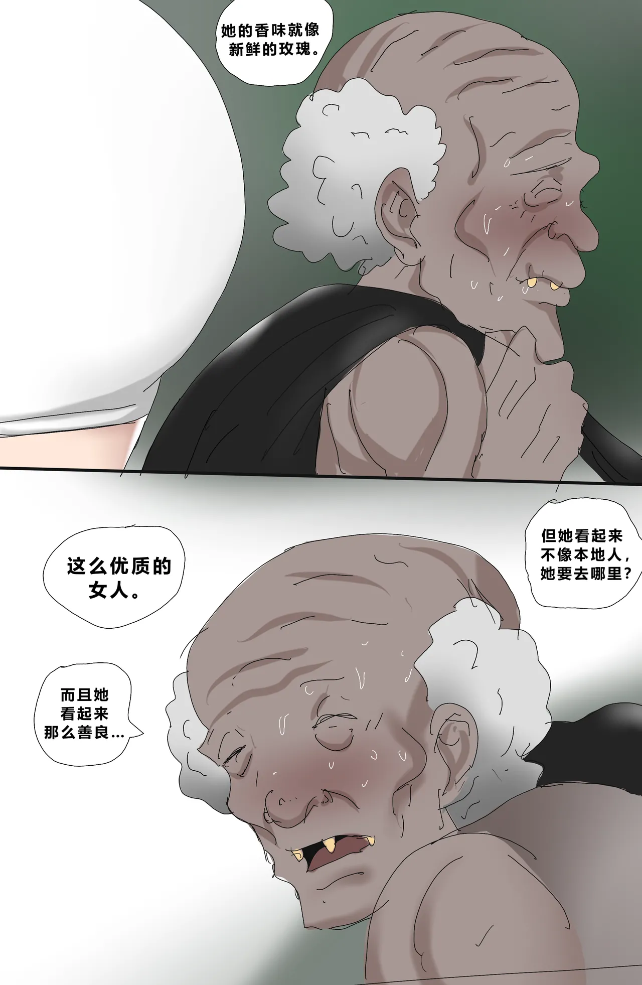 [Zetto] Sinful Lust - Lizana And The Homeless Chapter 3 ? [Chinese] (個人中文機翻) 图片编号 5